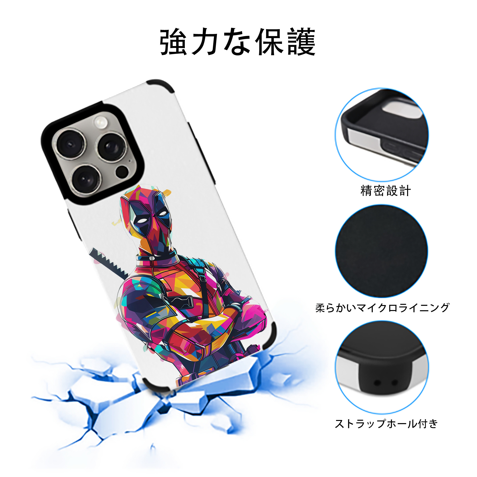 Deadpool デッドプール 【iPhone15ProMax対応】 PUレザー スマホケース 耐衝撃＆黄変防止