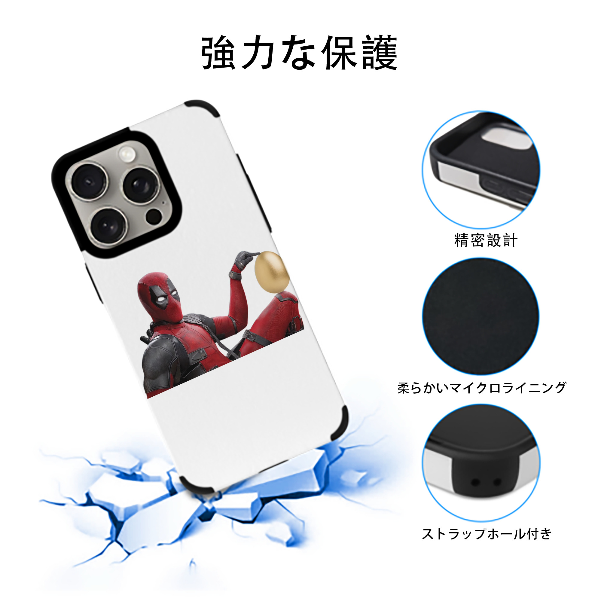 Deadpool デッドプール 【iPhone15ProMax対応】 PUレザー スマホケース 耐衝撃＆黄変防止