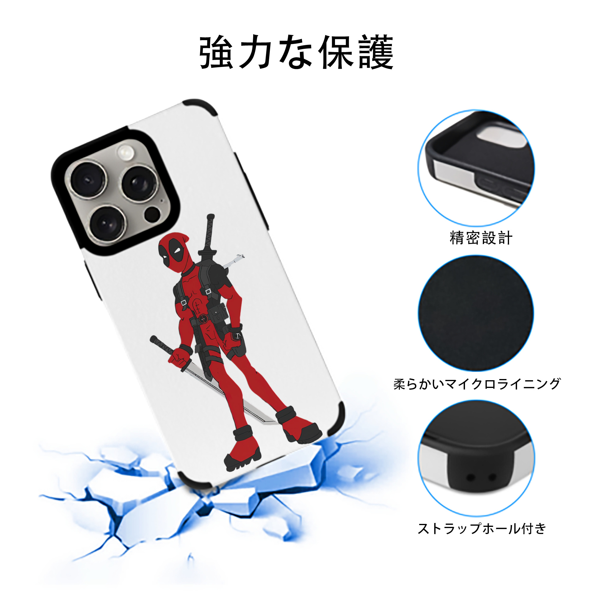 Deadpool デッドプール 【iPhone15ProMax対応】 PUレザー スマホケース 耐衝撃＆黄変防止