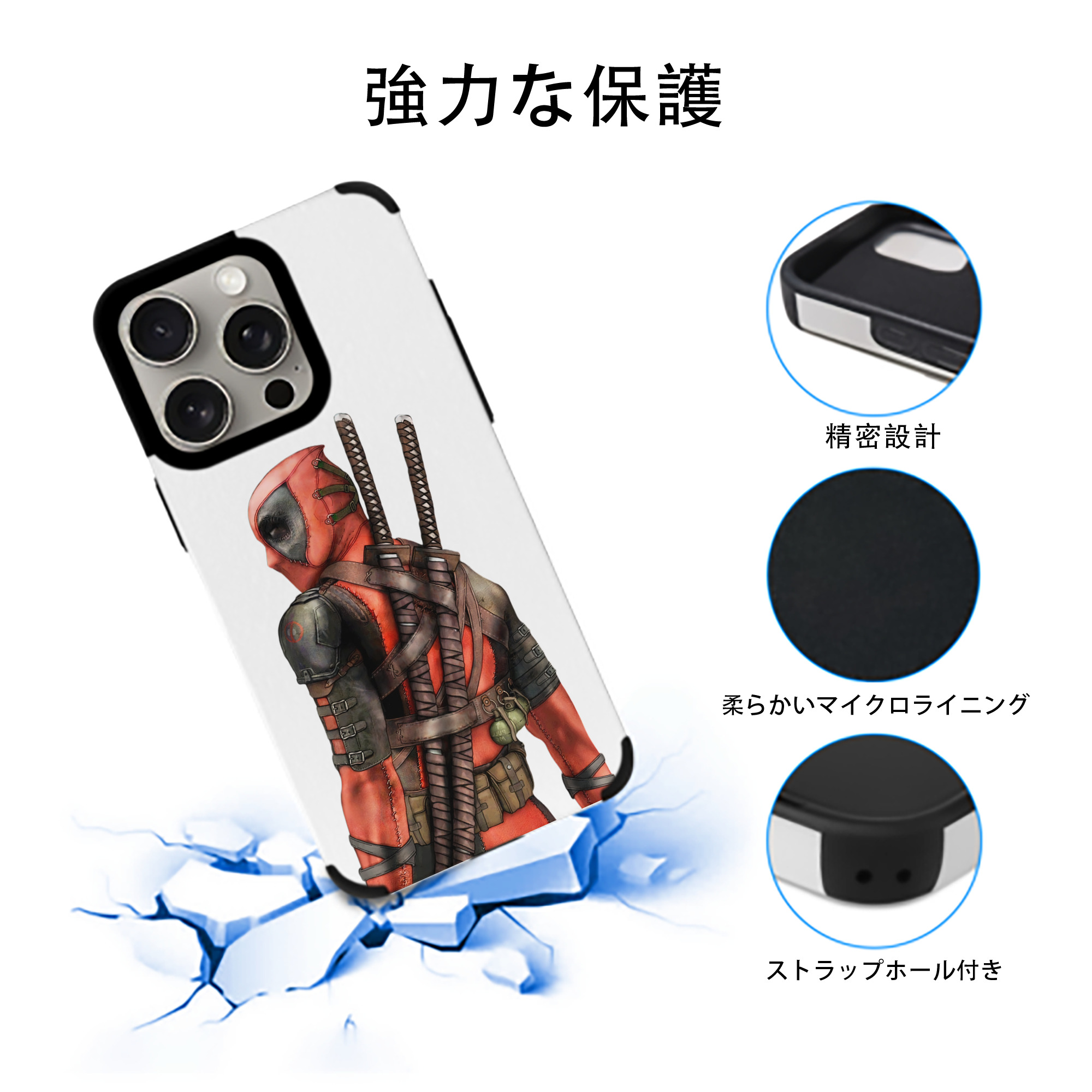 Deadpool デッドプール 【iPhone15ProMax対応】 PUレザー スマホケース 耐衝撃＆黄変防止