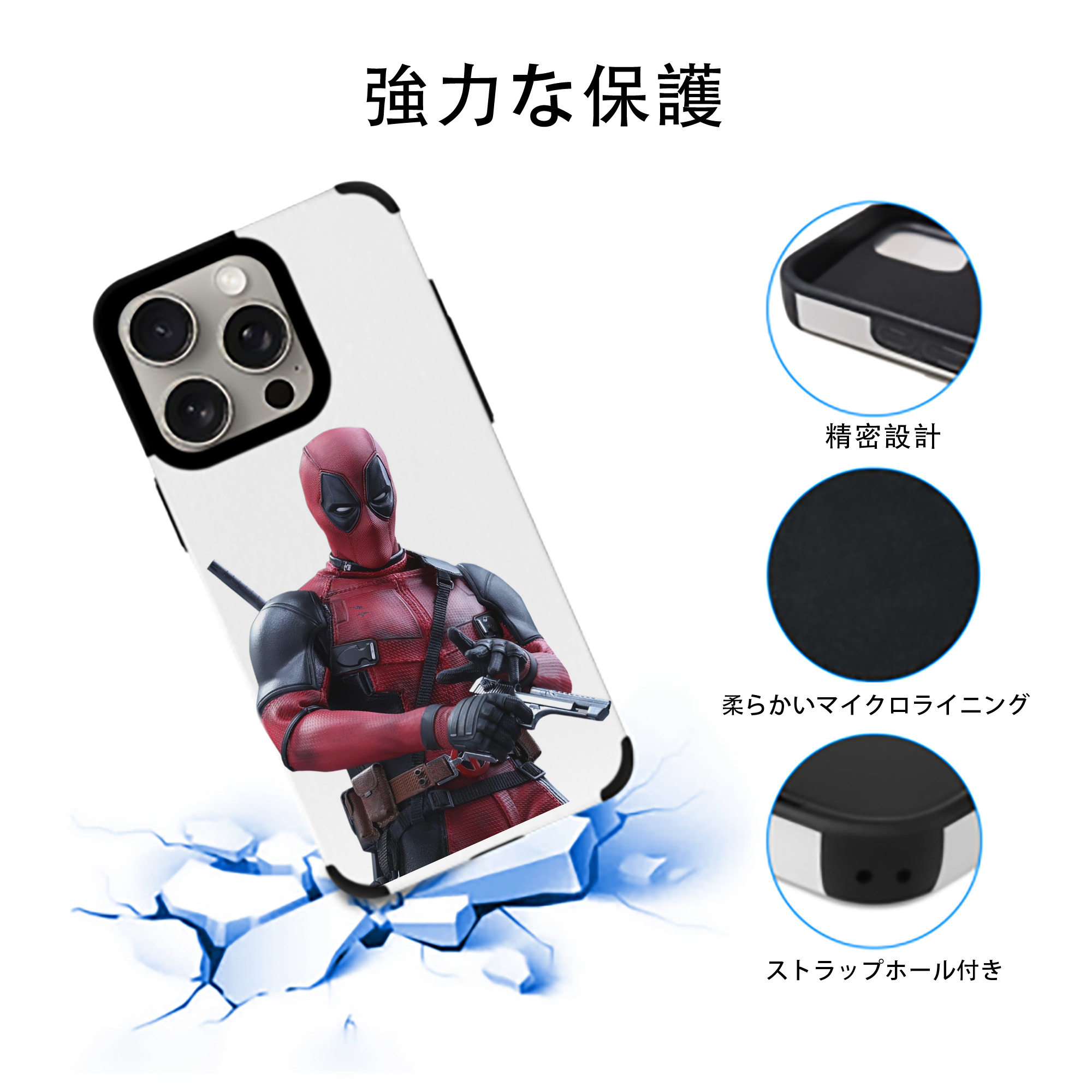 Deadpool デッドプール 【iPhone15ProMax対応】 PUレザー スマホケース 耐衝撃＆黄変防止