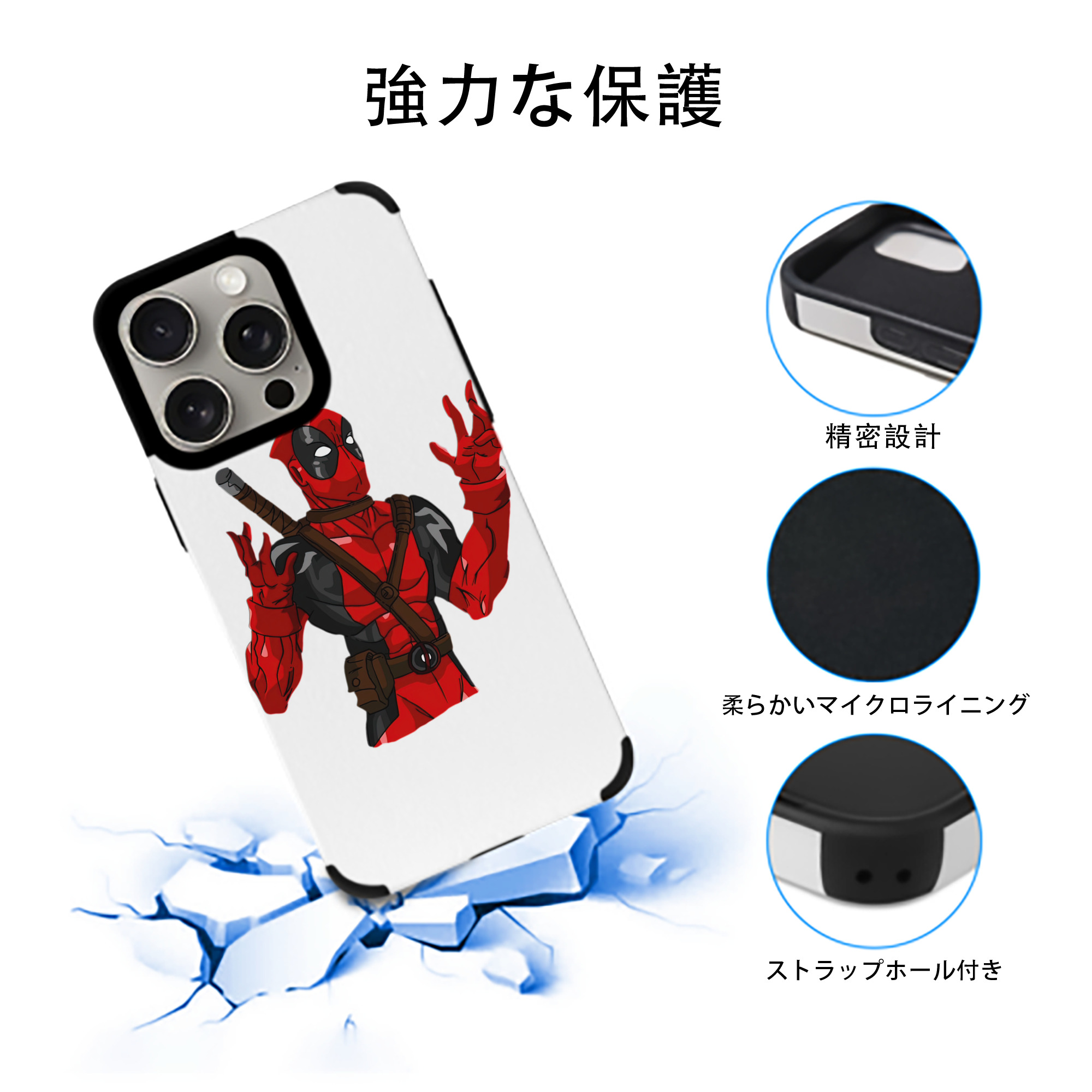 Deadpool デッドプール 【iPhone15ProMax対応】 PUレザー スマホケース 耐衝撃＆黄変防止