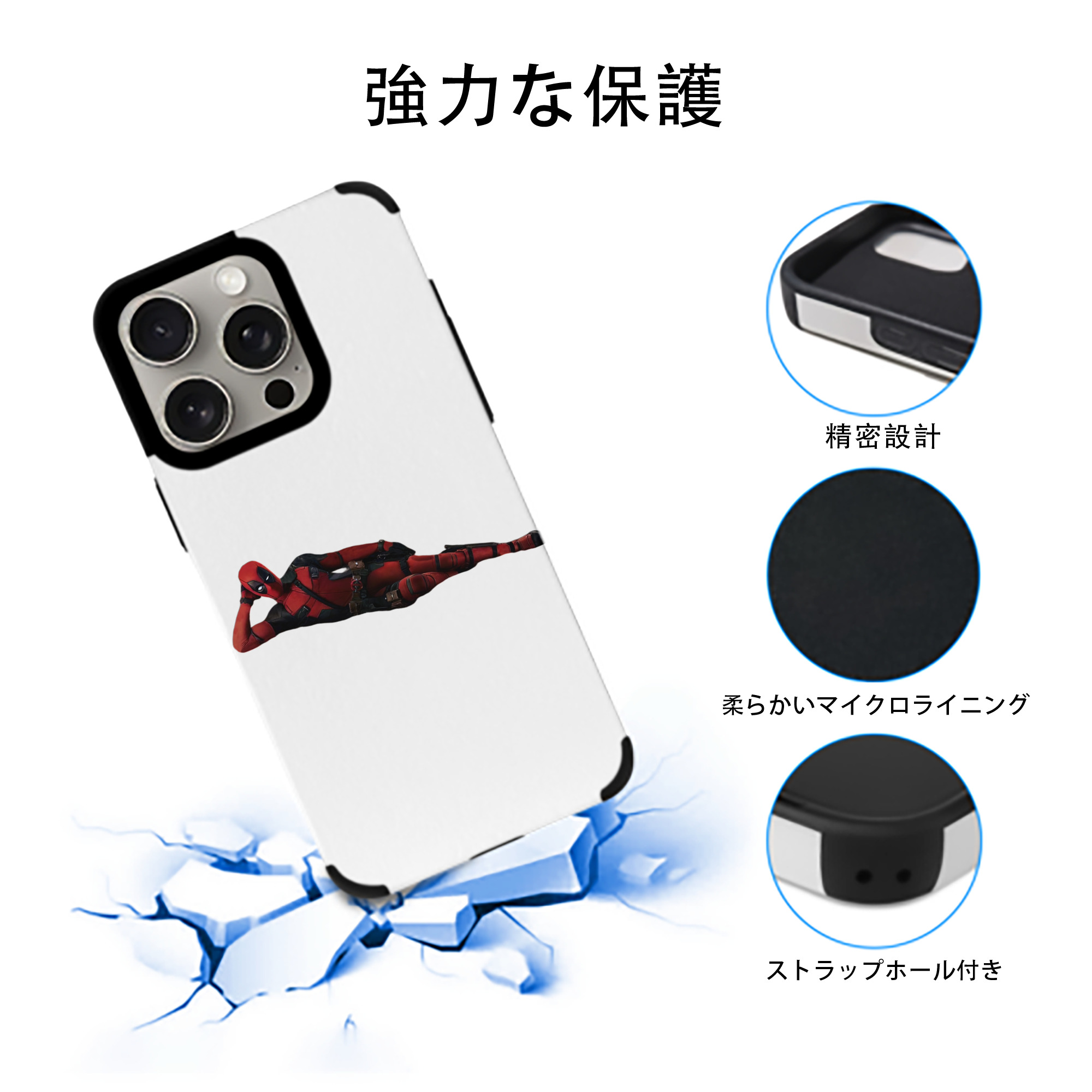 Deadpool デッドプール 【iPhone15ProMax対応】 PUレザー スマホケース 耐衝撃＆黄変防止