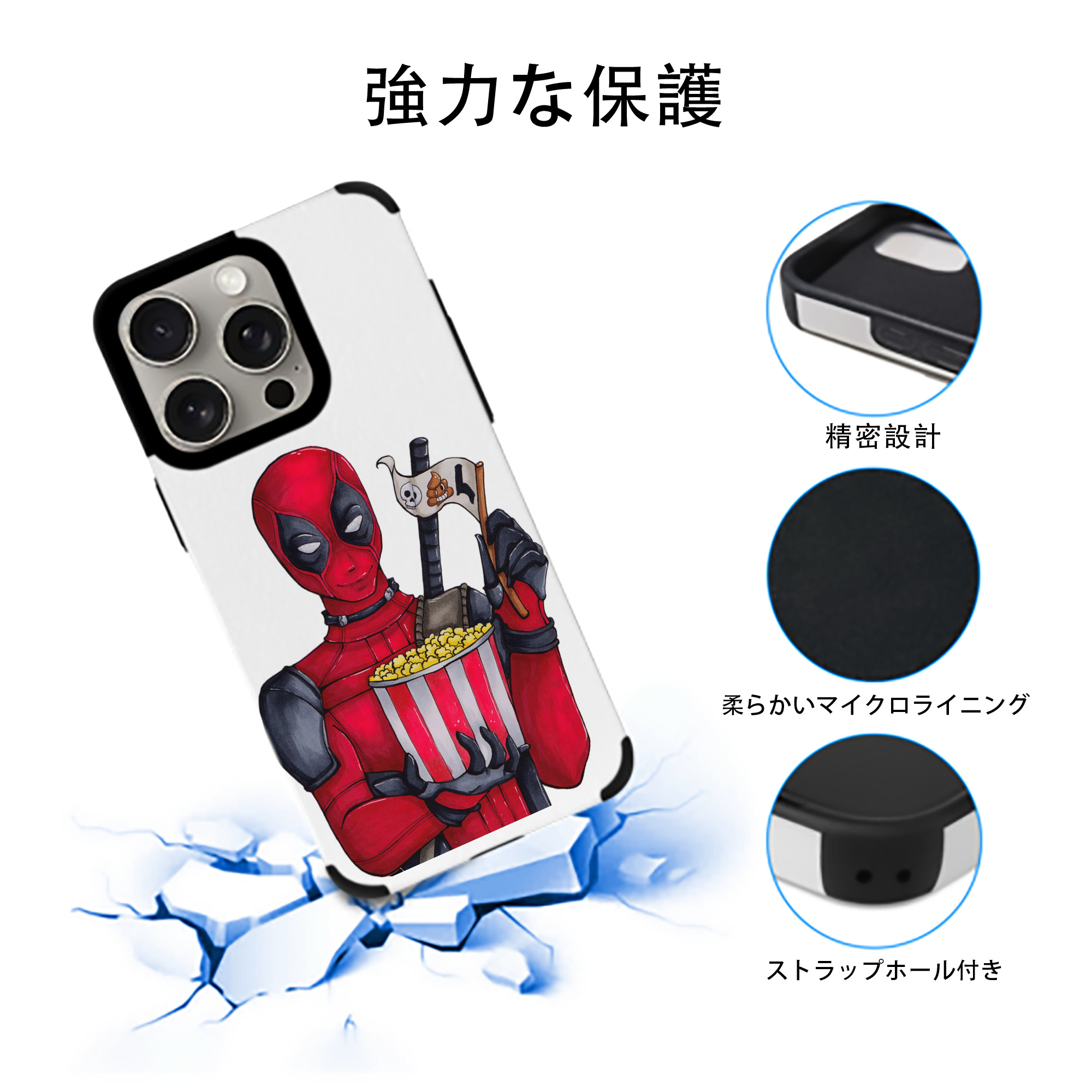 Deadpool デッドプール 【iPhone15ProMax対応】 PUレザー スマホケース 耐衝撃＆黄変防止