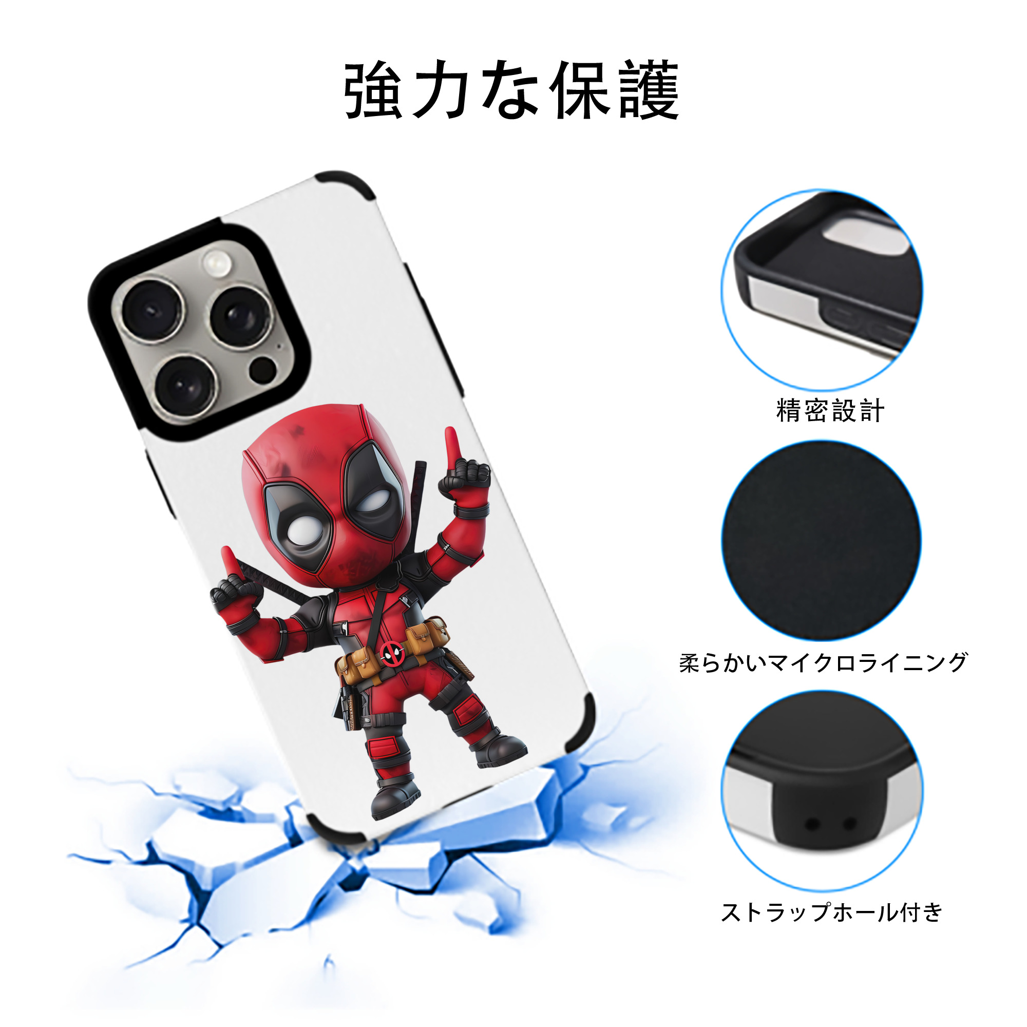 Deadpool デッドプール 【iPhone15ProMax対応】 PUレザー スマホケース 耐衝撃＆黄変防止