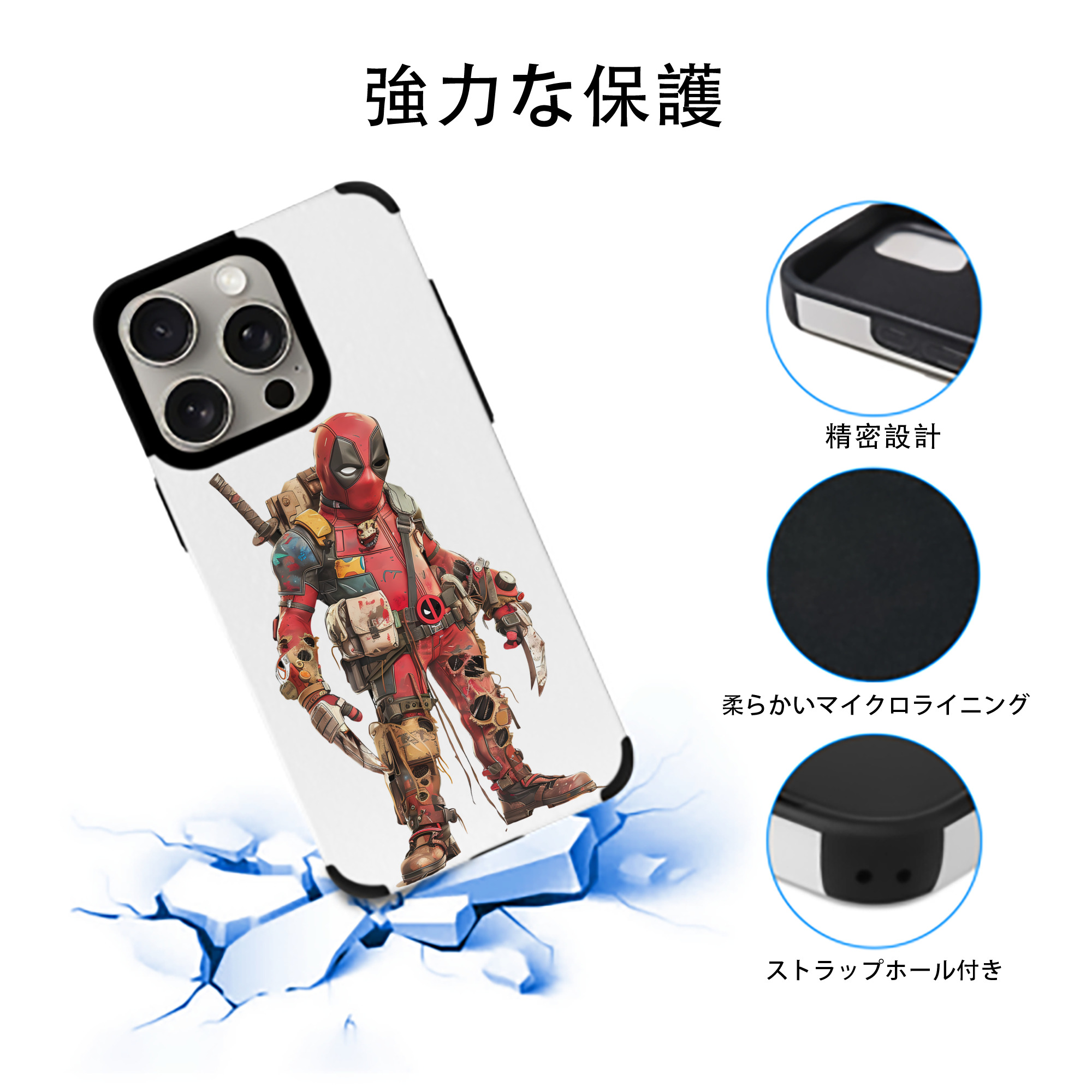 Deadpool デッドプール 【iPhone15ProMax対応】 PUレザー スマホケース 耐衝撃＆黄変防止