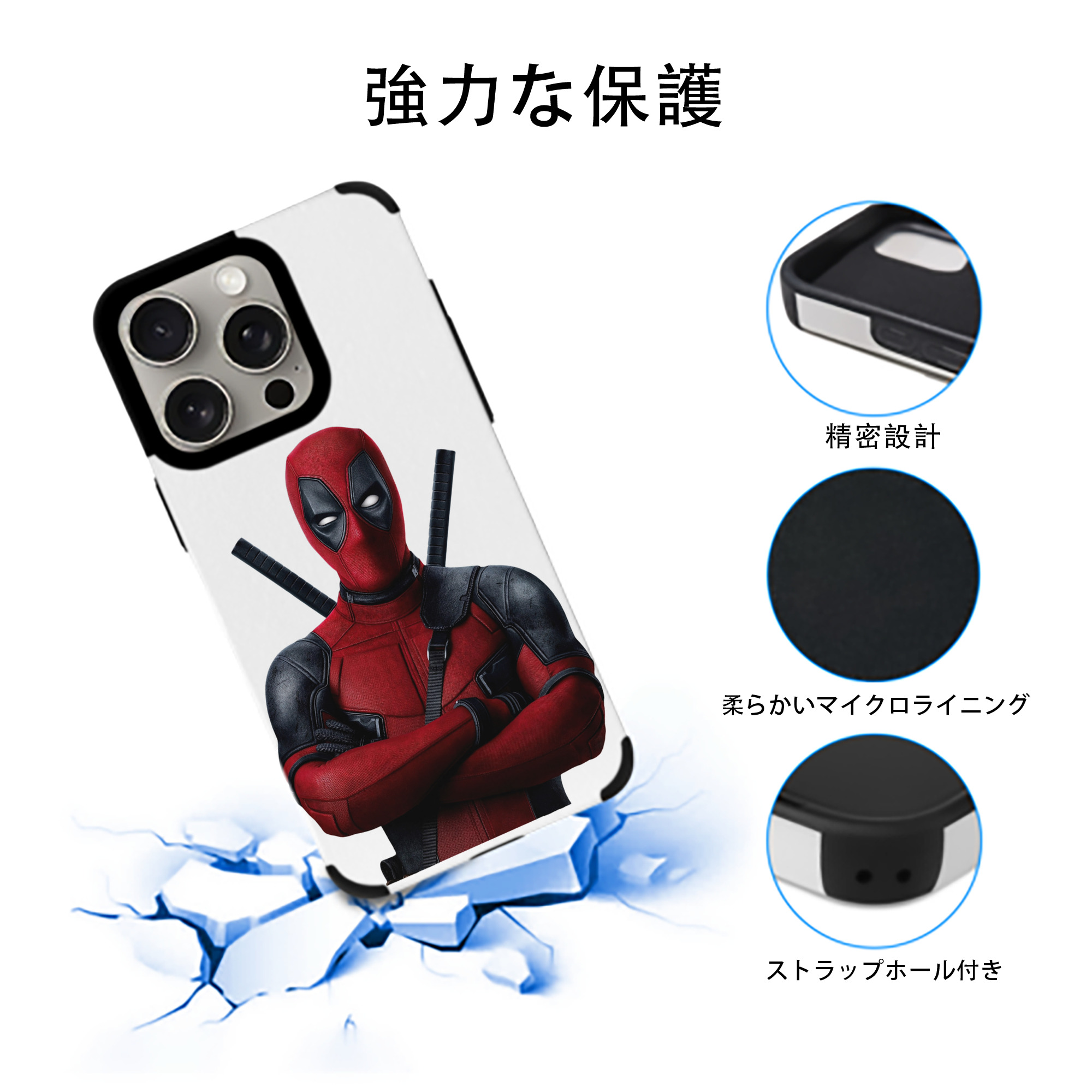 Deadpool デッドプール 【iPhone15ProMax対応】 PUレザー スマホケース 耐衝撃＆黄変防止