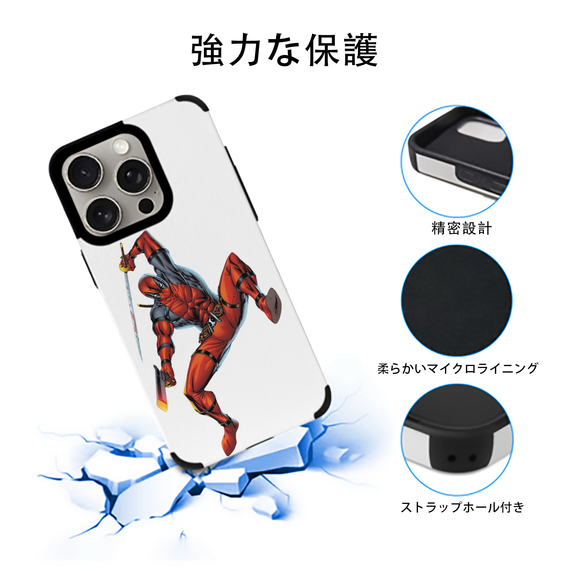 Deadpool デッドプール 【iPhone15ProMax対応】 PUレザー スマホケース 耐衝撃＆黄変防止