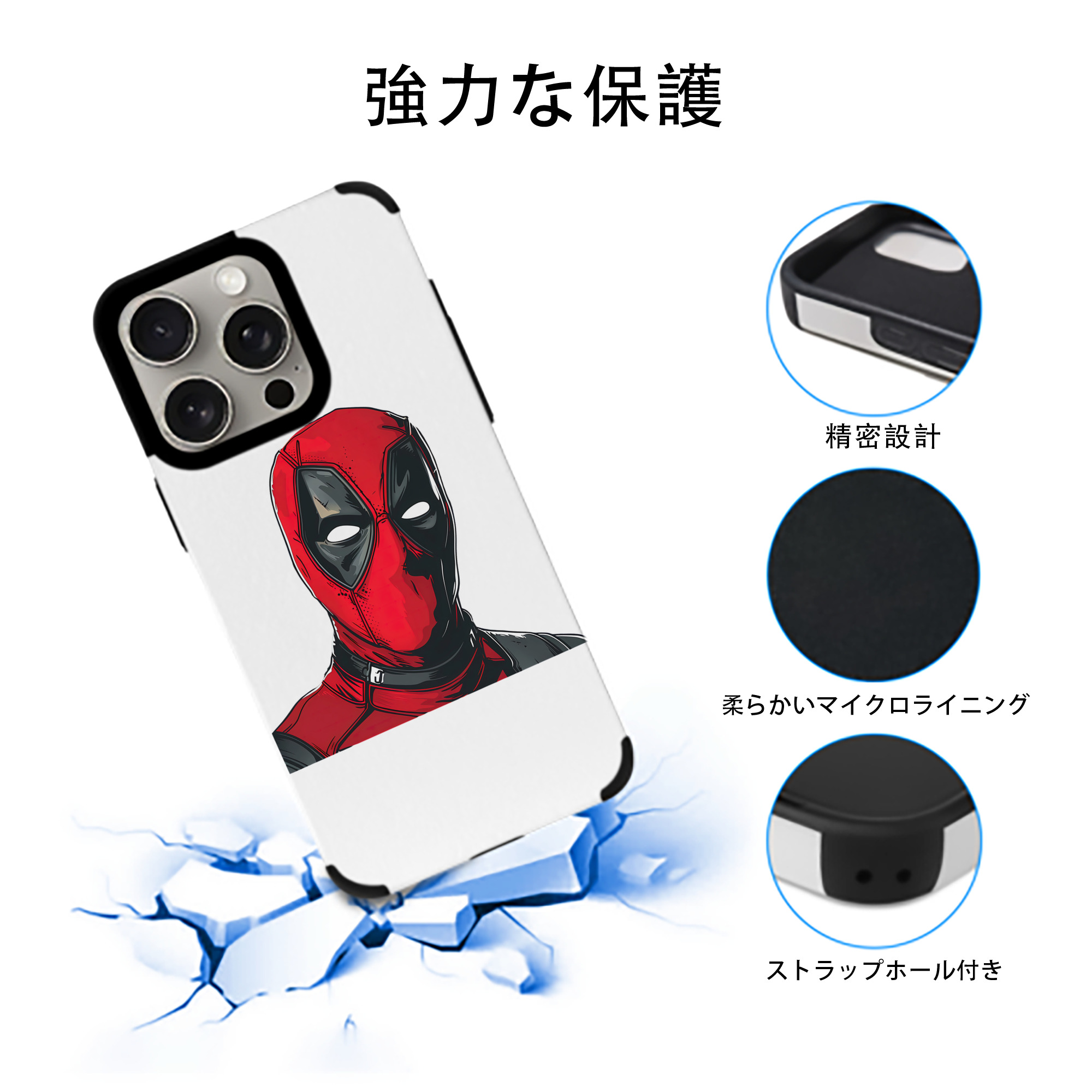 Deadpool デッドプール 【iPhone15ProMax対応】 PUレザー スマホケース 耐衝撃＆黄変防止