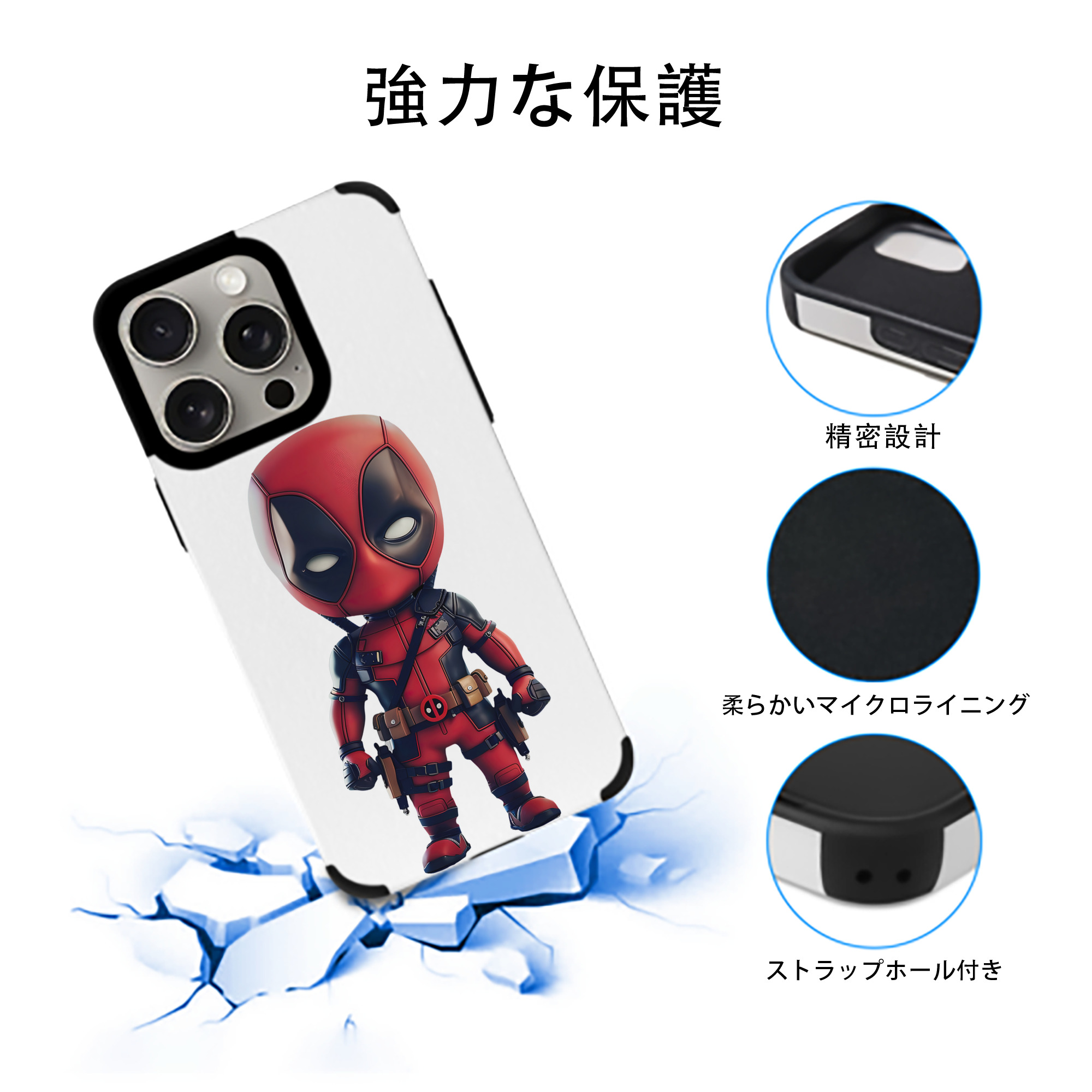 Deadpool デッドプール 【iPhone15ProMax対応】 PUレザー スマホケース 耐衝撃＆黄変防止