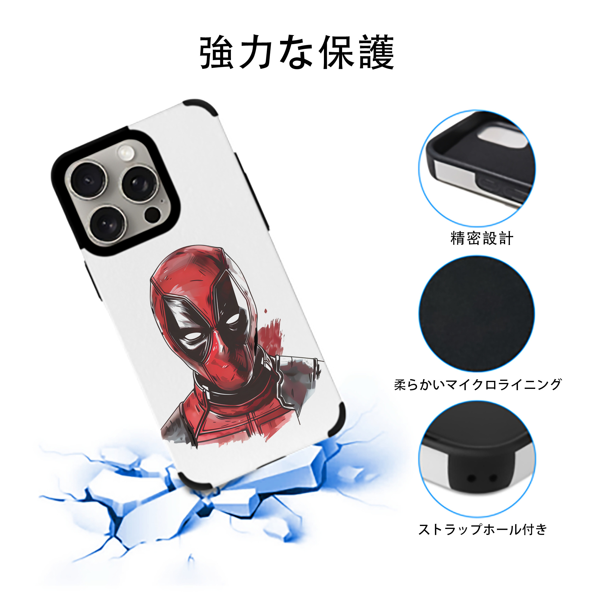 Deadpool デッドプール 【iPhone15ProMax対応】 PUレザー スマホケース 耐衝撃＆黄変防止