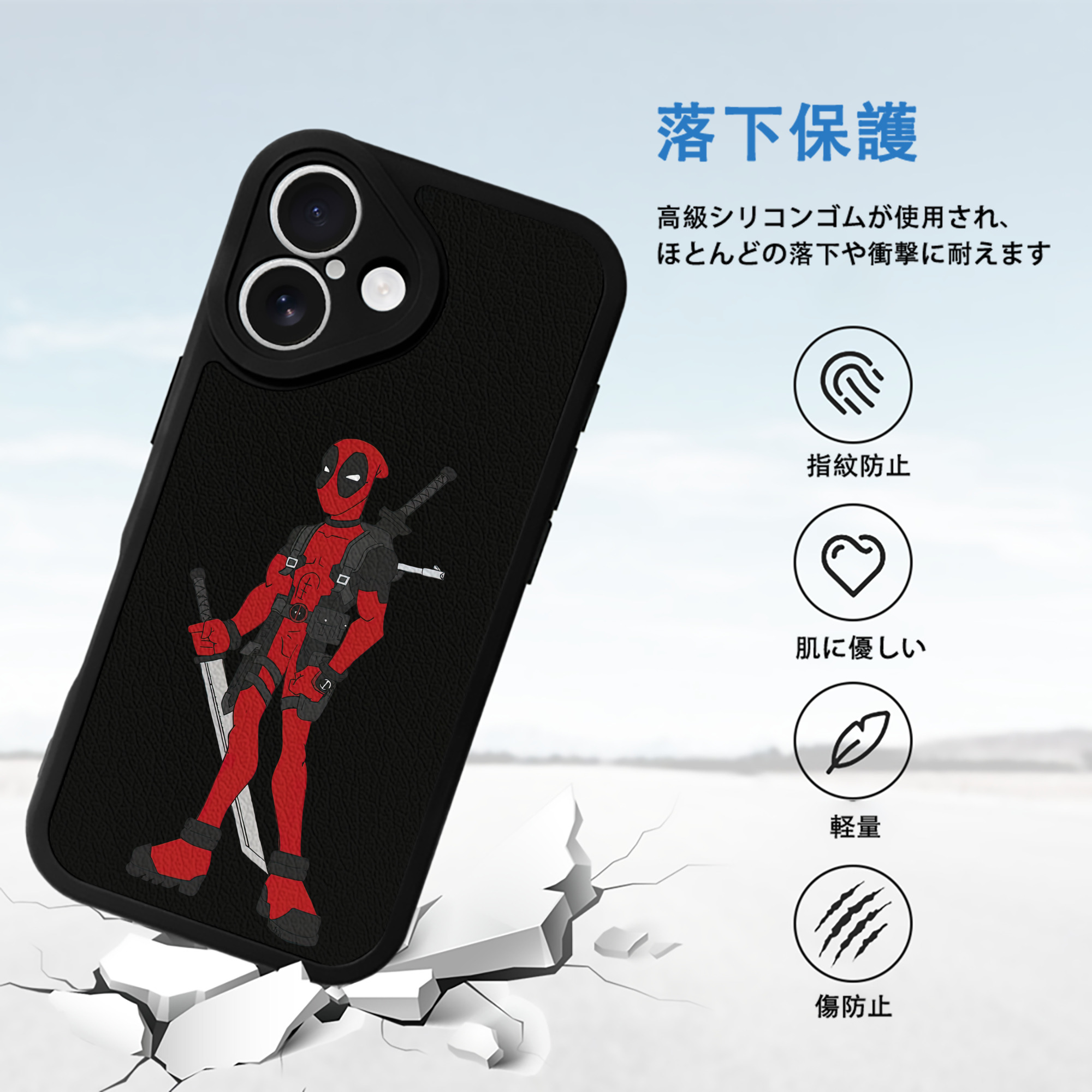 Deadpool デッドプール 【iPhone 16シリーズ対応】シリコンスマホケース（レザー調） 材質：シリコン