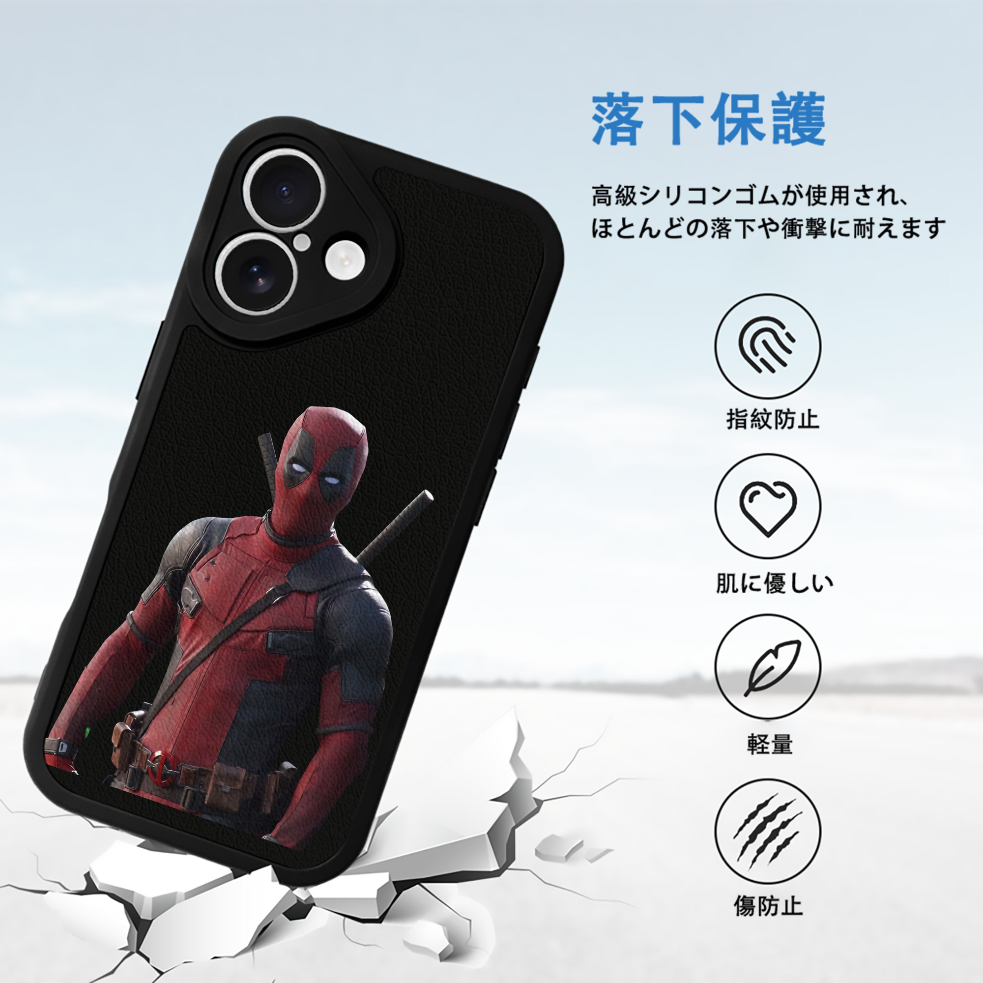 Deadpool デッドプール 【iPhone 16シリーズ対応】シリコンスマホケース（レザー調） 材質：シリコン