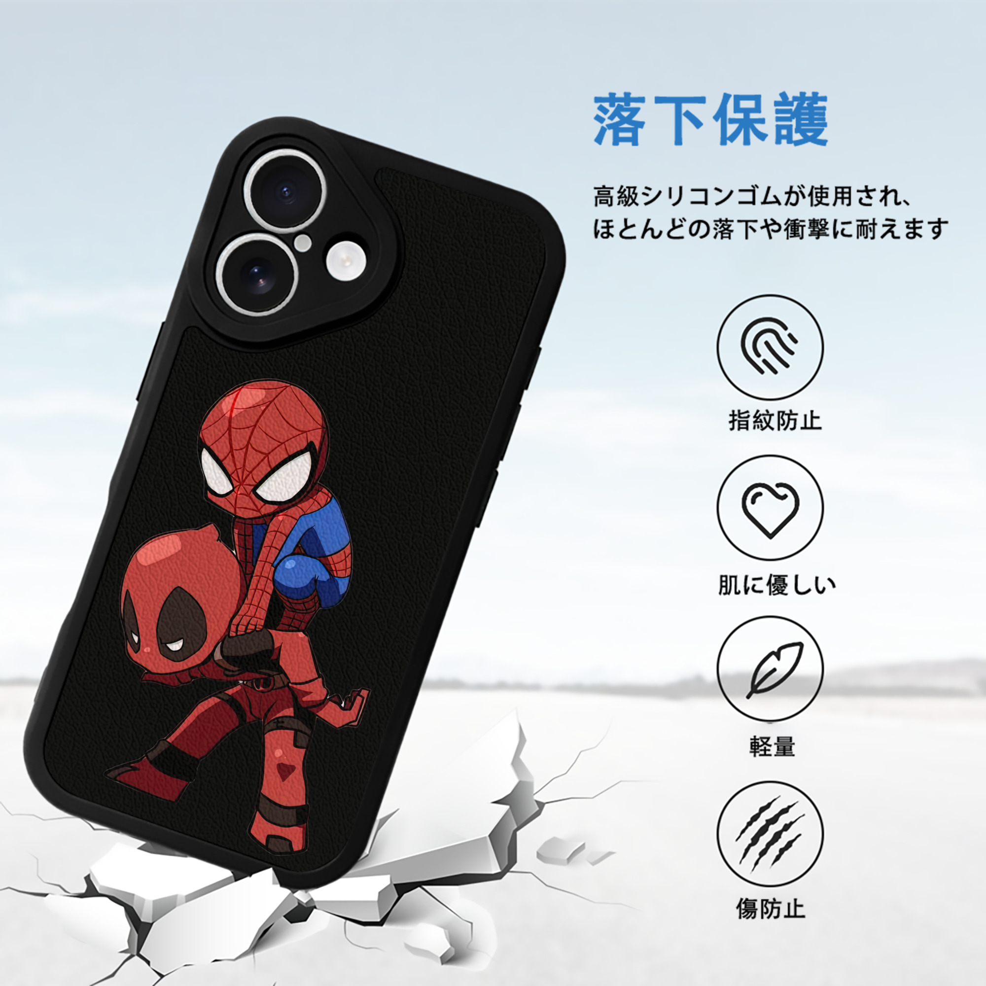 Deadpool デッドプール 【iPhone 16シリーズ対応】シリコンスマホケース（レザー調） 材質：シリコン