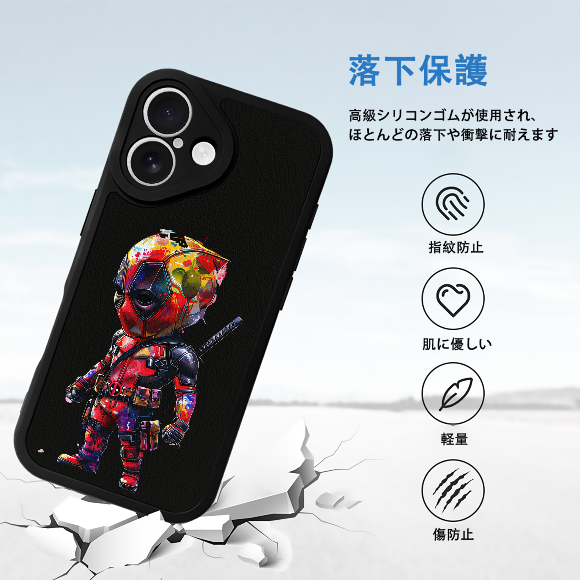 Deadpool デッドプール 【iPhone 16シリーズ対応】シリコンスマホケース（レザー調） 材質：シリコン