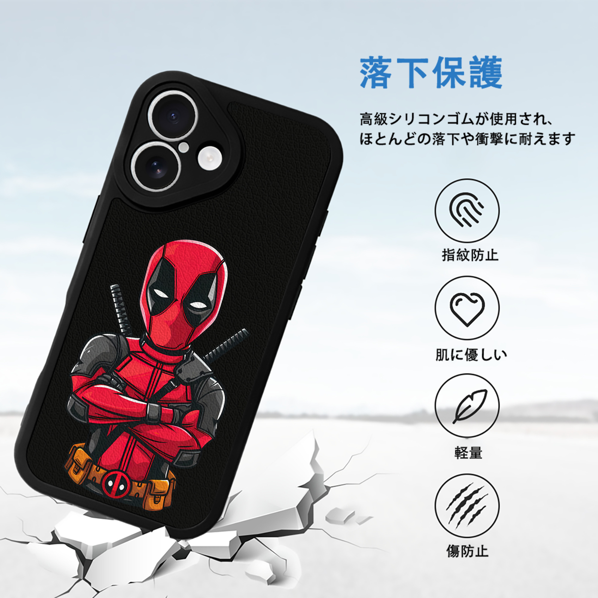 Deadpool デッドプール 【iPhone 16シリーズ対応】シリコンスマホケース（レザー調） 材質：シリコン