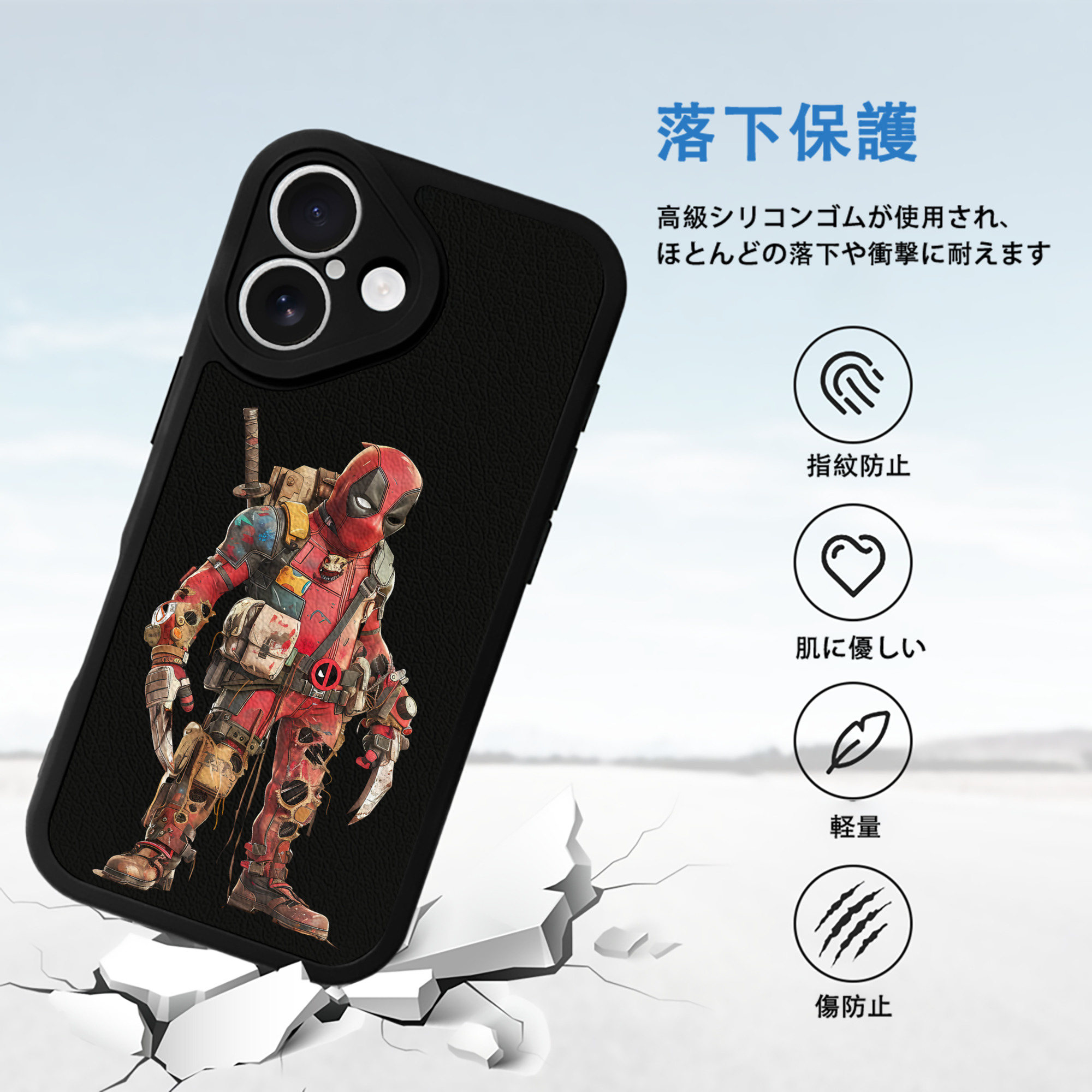Deadpool デッドプール 【iPhone 16シリーズ対応】シリコンスマホケース（レザー調） 材質：シリコン