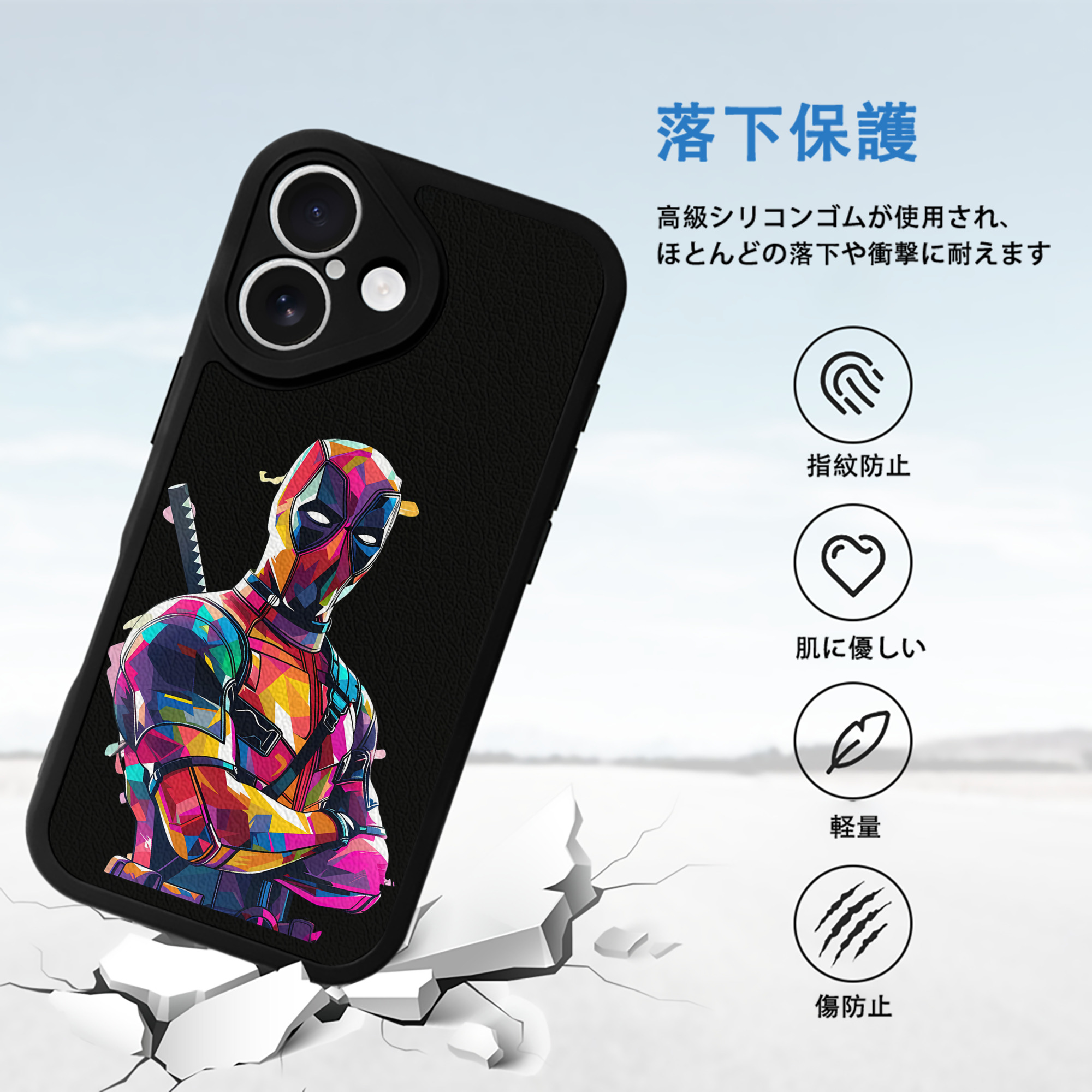 Deadpool デッドプール 【iPhone 16シリーズ対応】シリコンスマホケース（レザー調） 材質：シリコン