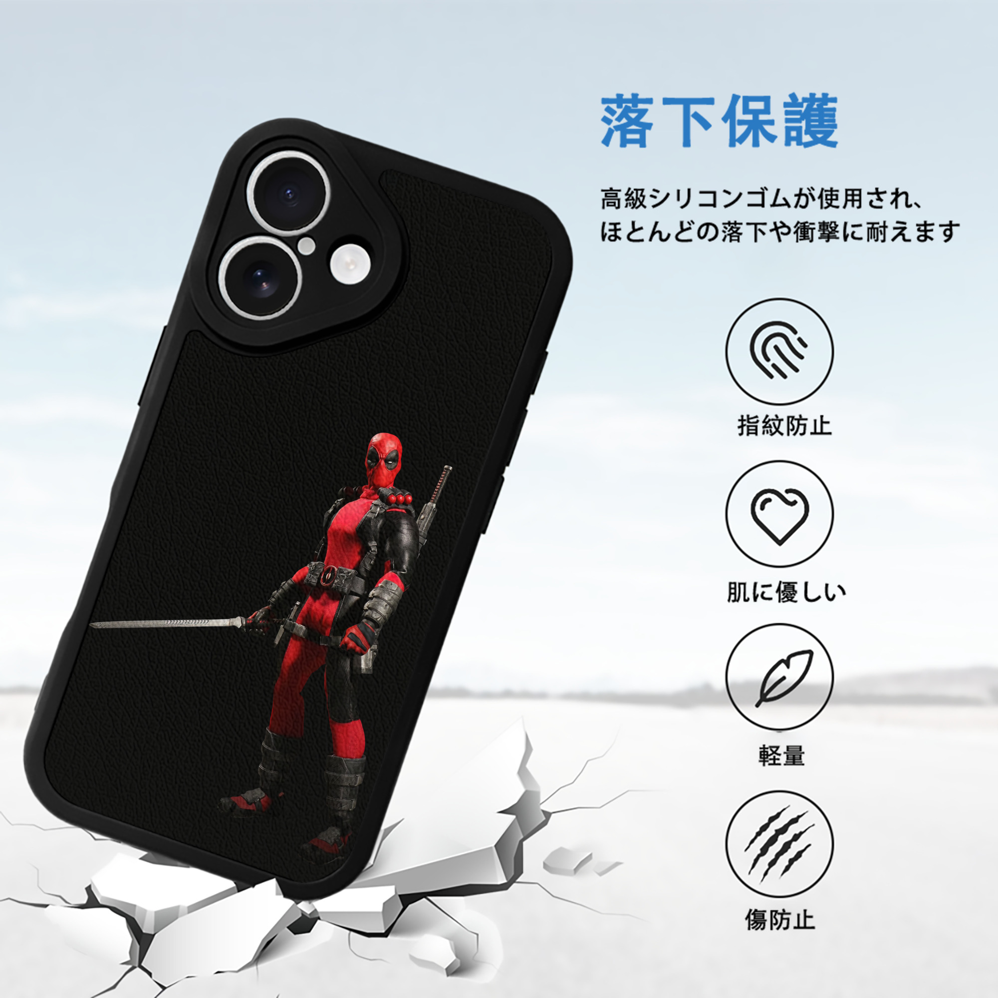 Deadpool デッドプール 【iPhone 16シリーズ対応】シリコンスマホケース（レザー調） 材質：シリコン