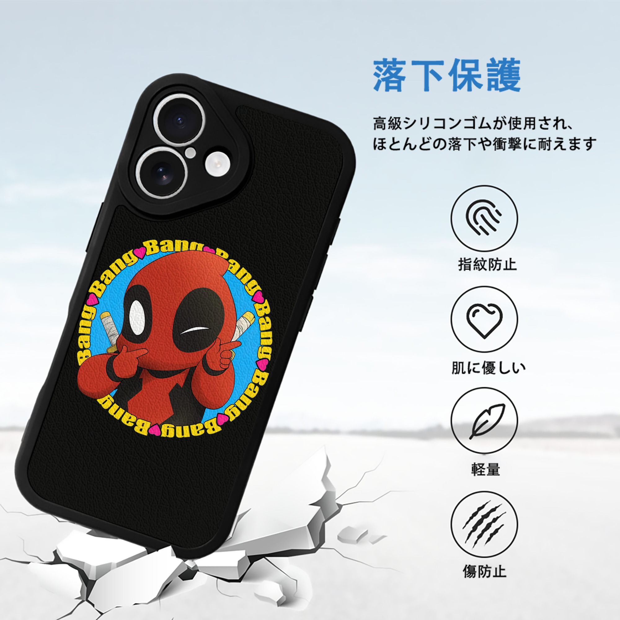 Deadpool デッドプール 【iPhone 16シリーズ対応】シリコンスマホケース（レザー調） 材質：シリコン