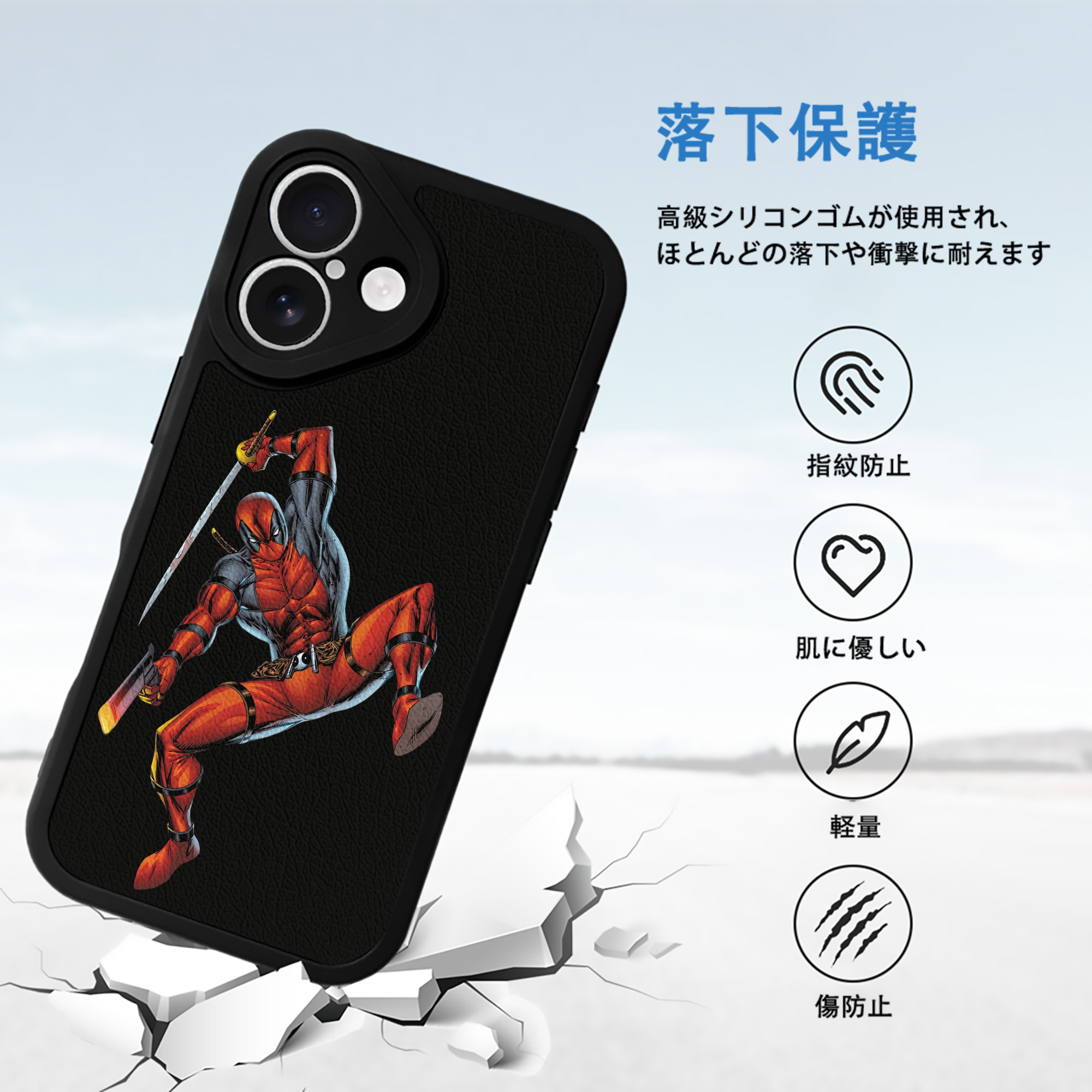 Deadpool デッドプール 【iPhone 16シリーズ対応】シリコンスマホケース（レザー調） 材質：シリコン