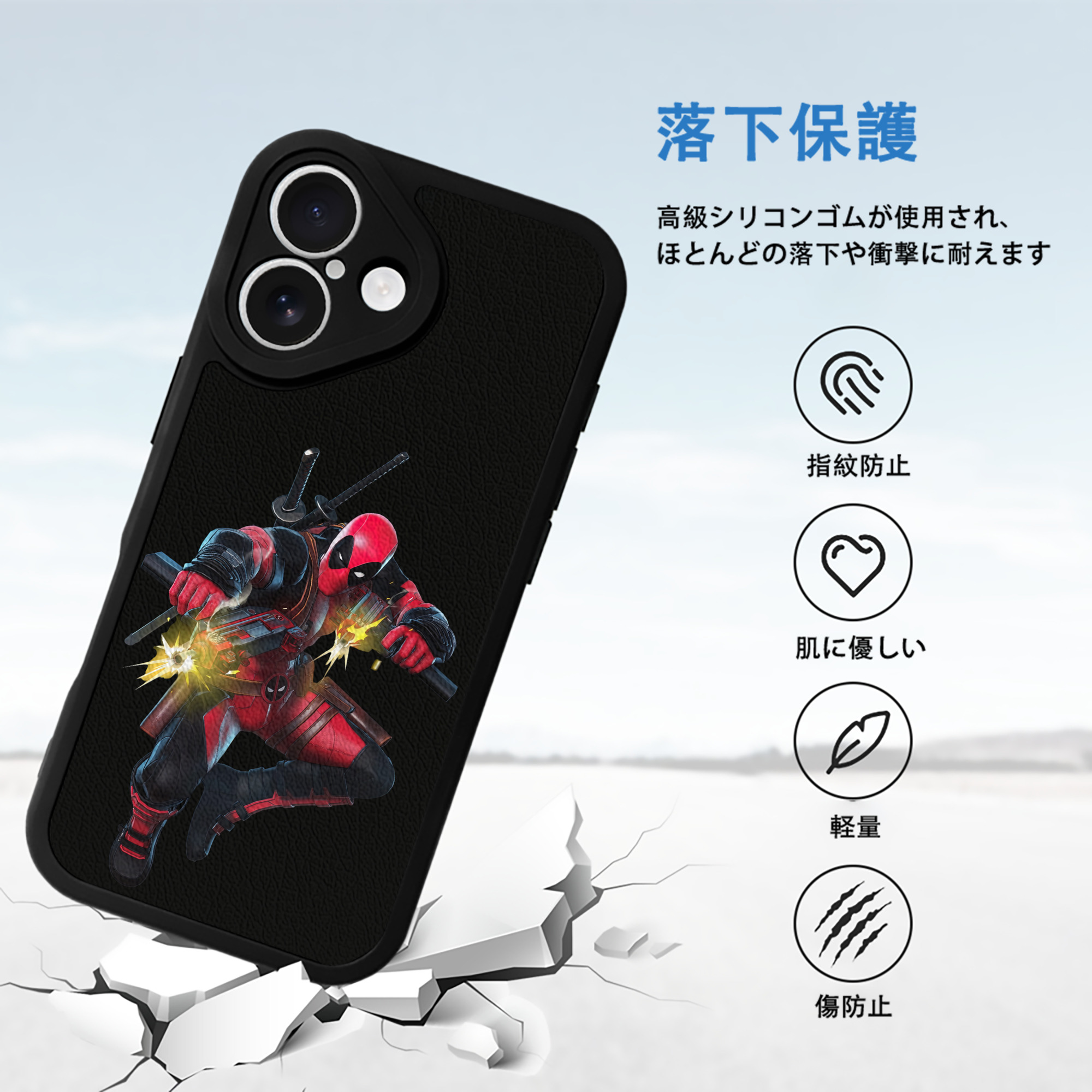 Deadpool デッドプール 【iPhone 16シリーズ対応】シリコンスマホケース（レザー調） 材質：シリコン