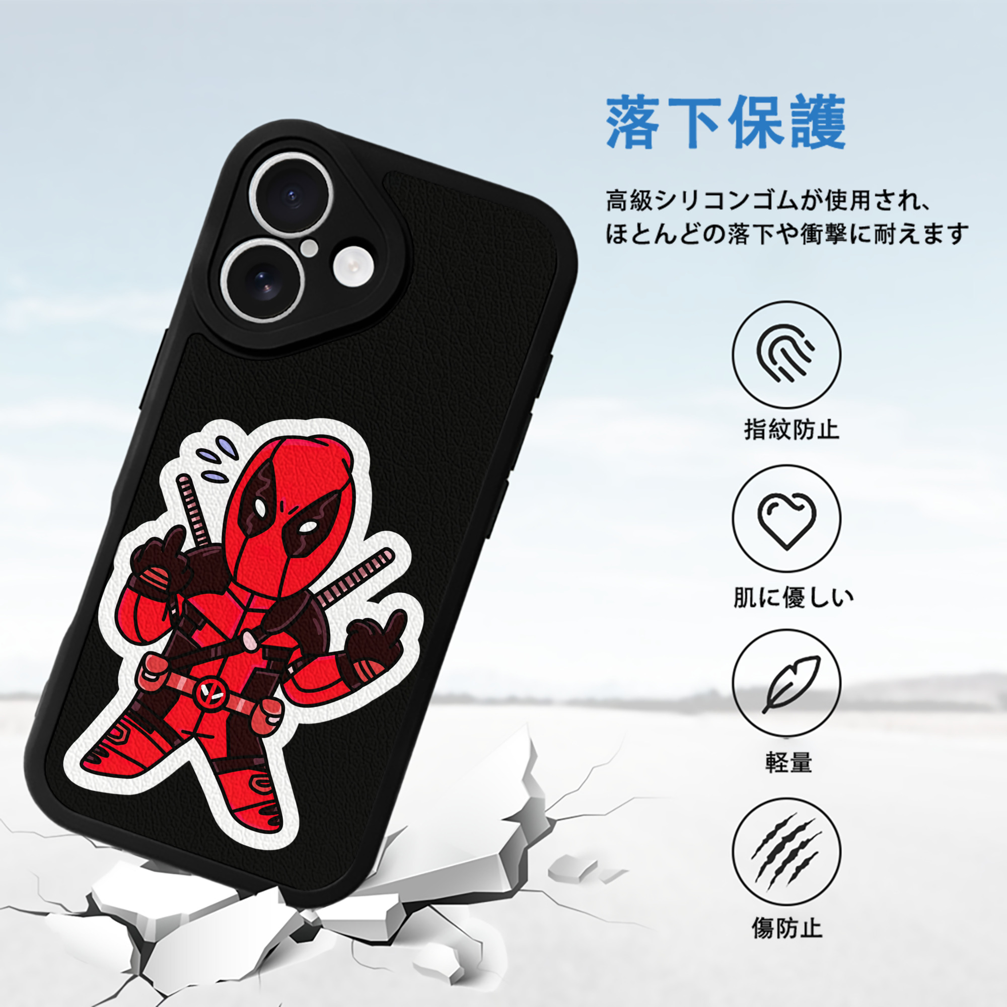 Deadpool デッドプール 【iPhone 16シリーズ対応】シリコンスマホケース（レザー調） 材質：シリコン