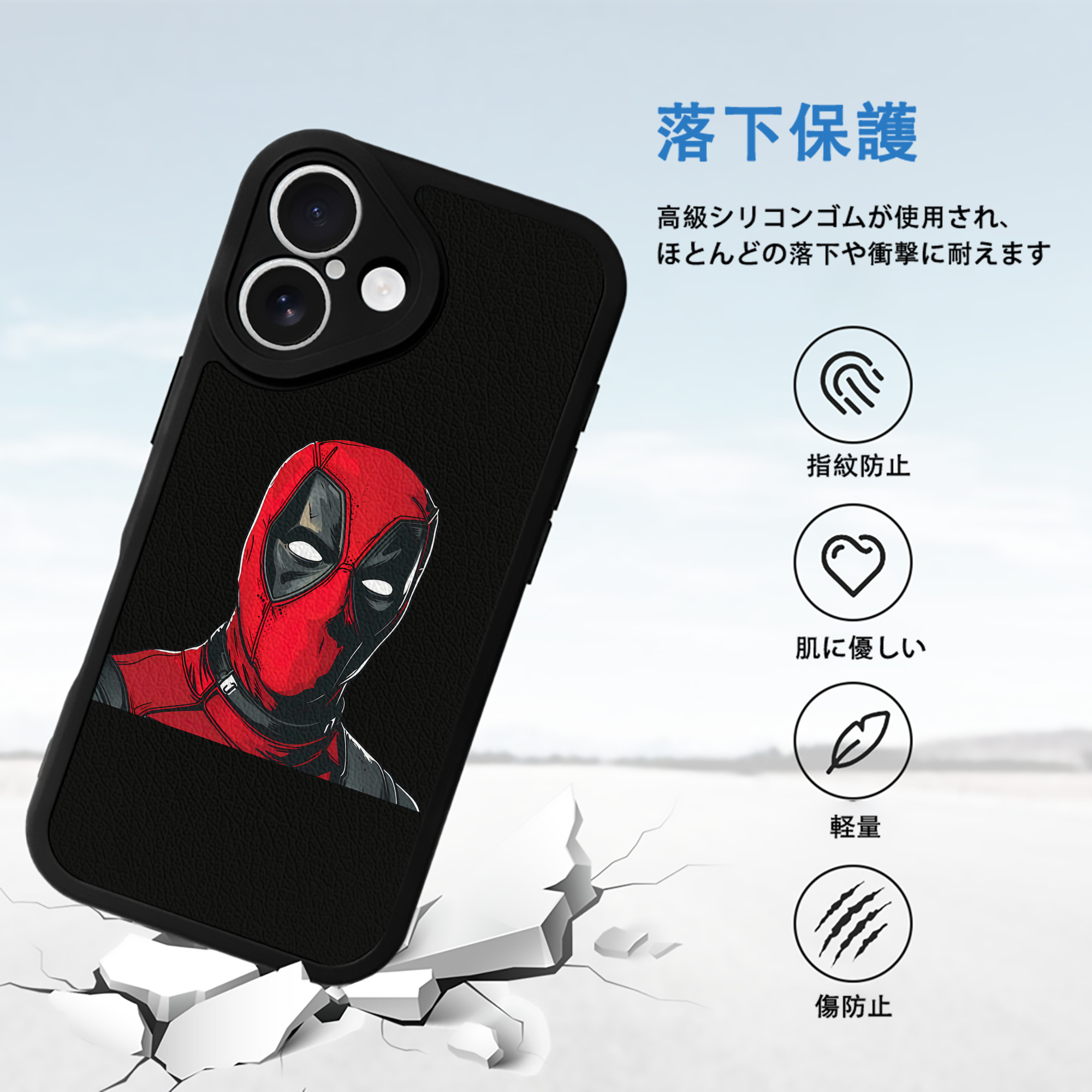 Deadpool デッドプール 【iPhone 16シリーズ対応】シリコンスマホケース（レザー調） 材質：シリコン
