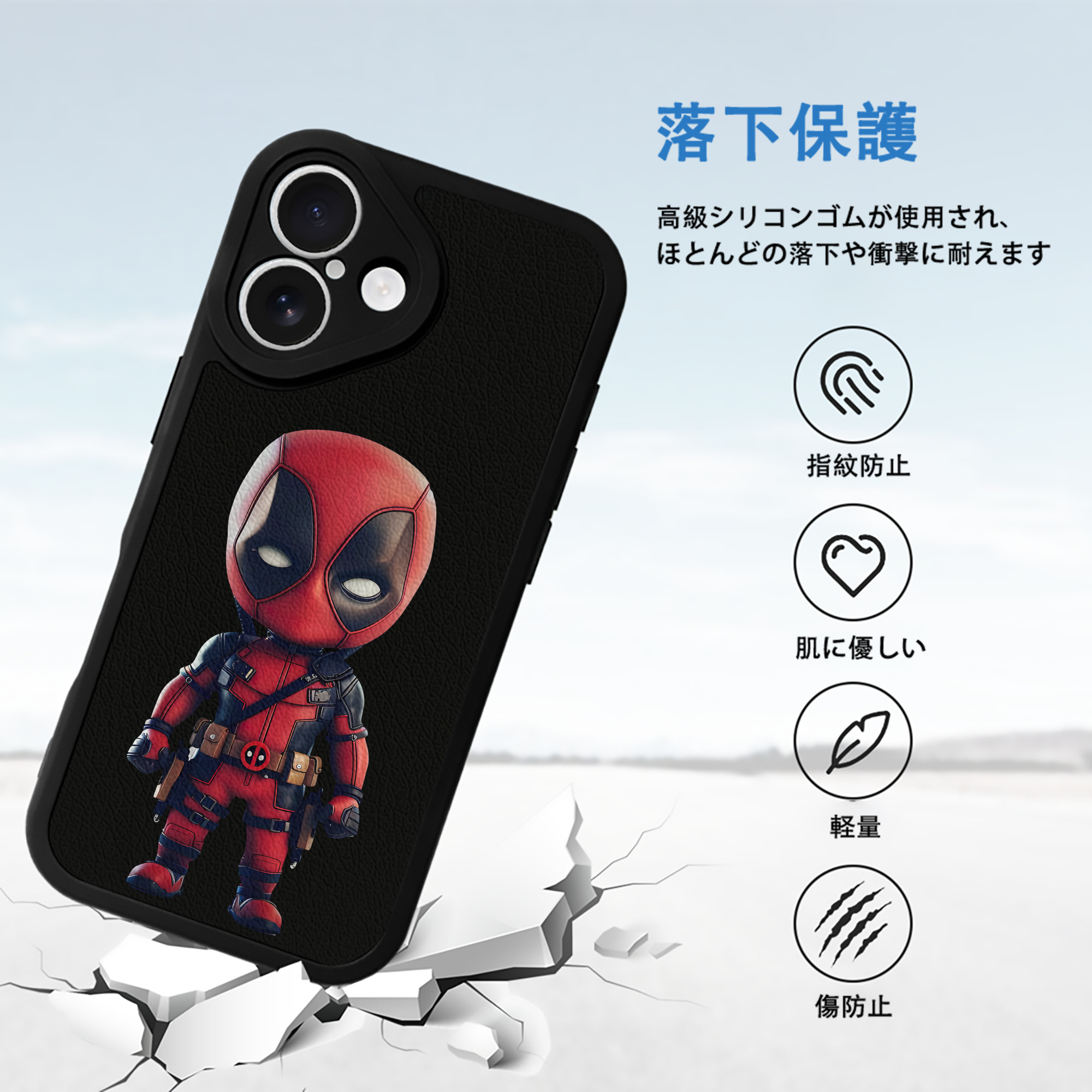 Deadpool デッドプール 【iPhone 16シリーズ対応】シリコンスマホケース（レザー調） 材質：シリコン
