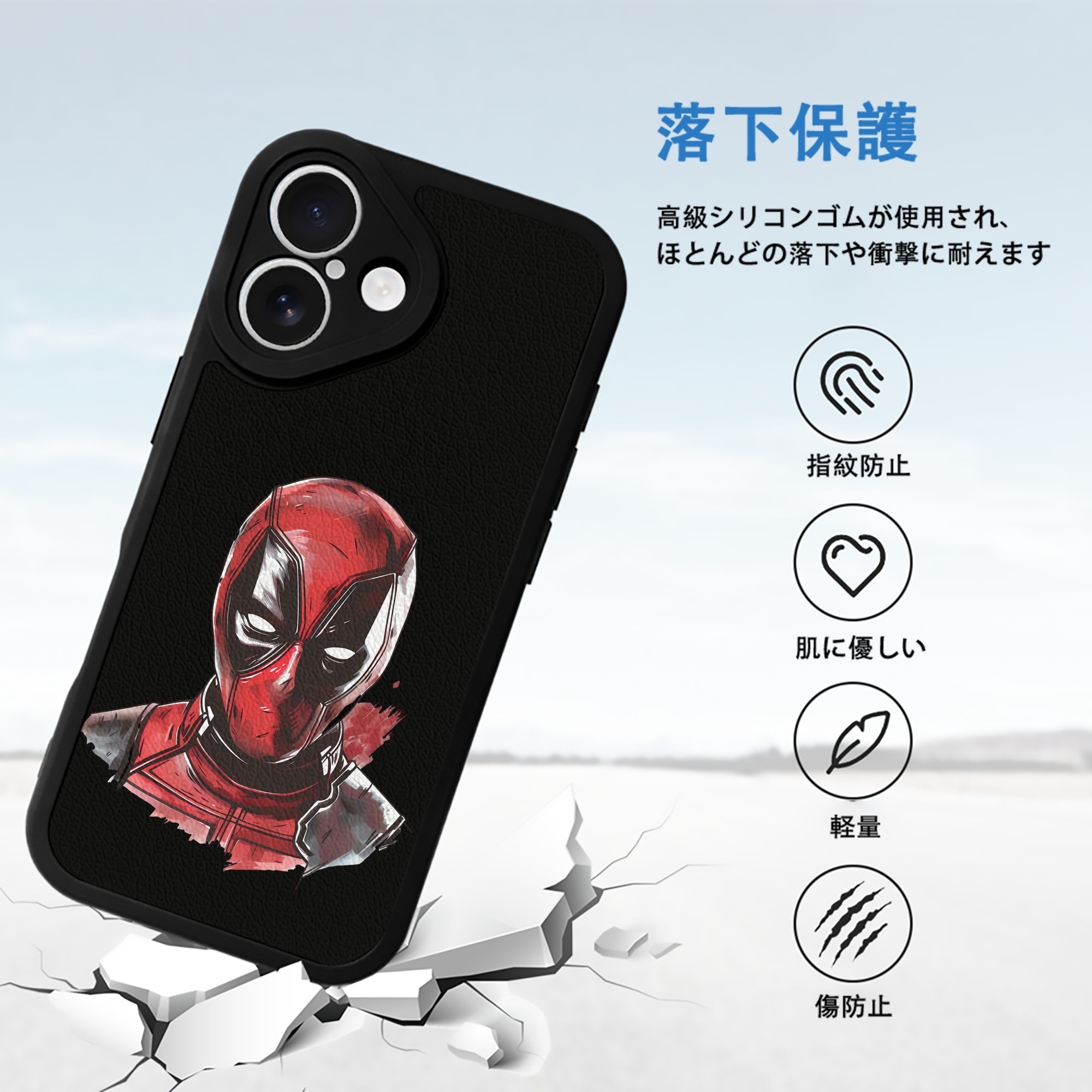 Deadpool デッドプール 【iPhone 16シリーズ対応】シリコンスマホケース（レザー調） 材質：シリコン