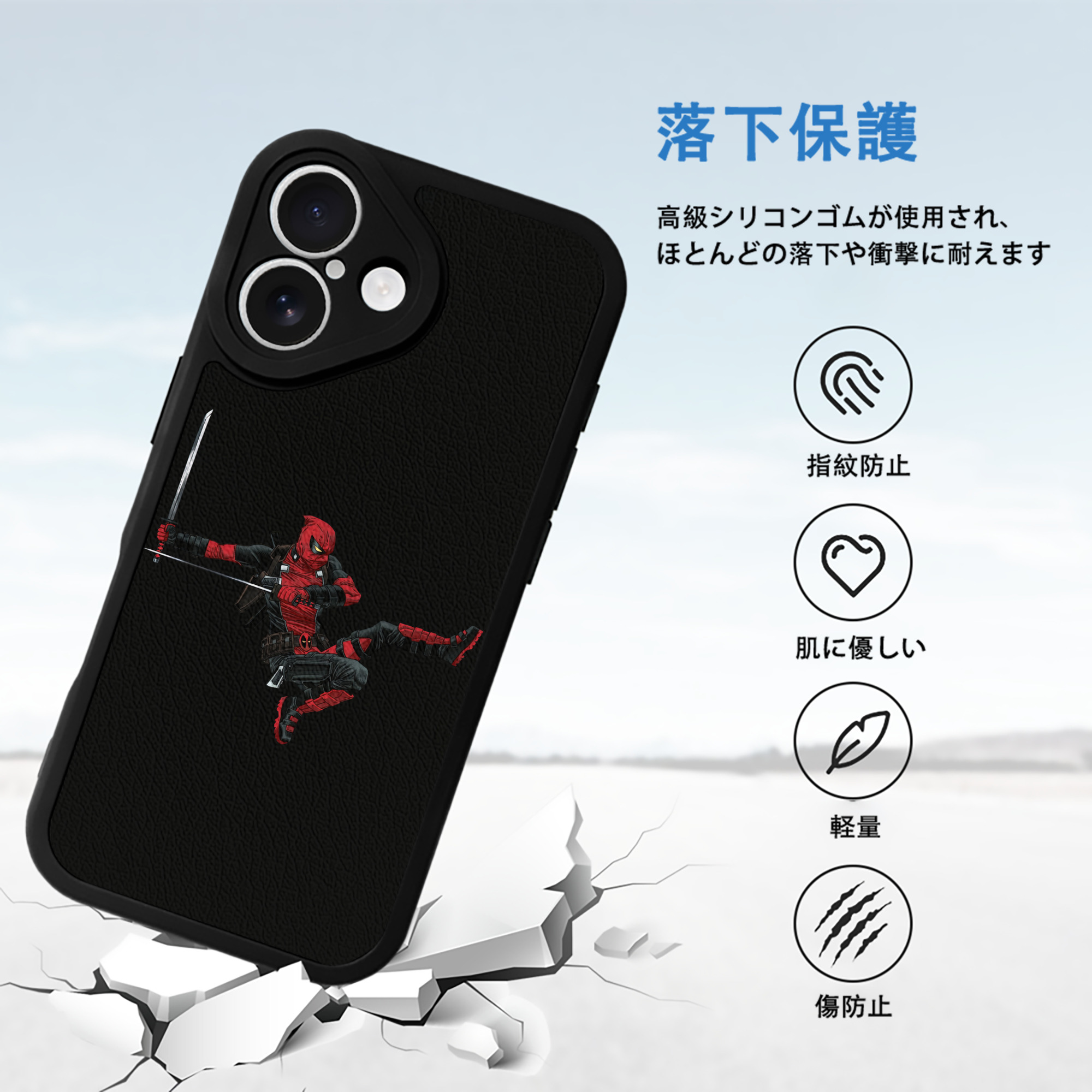 Deadpool デッドプール 【iPhone 16シリーズ対応】シリコンスマホケース（レザー調） 材質：シリコン