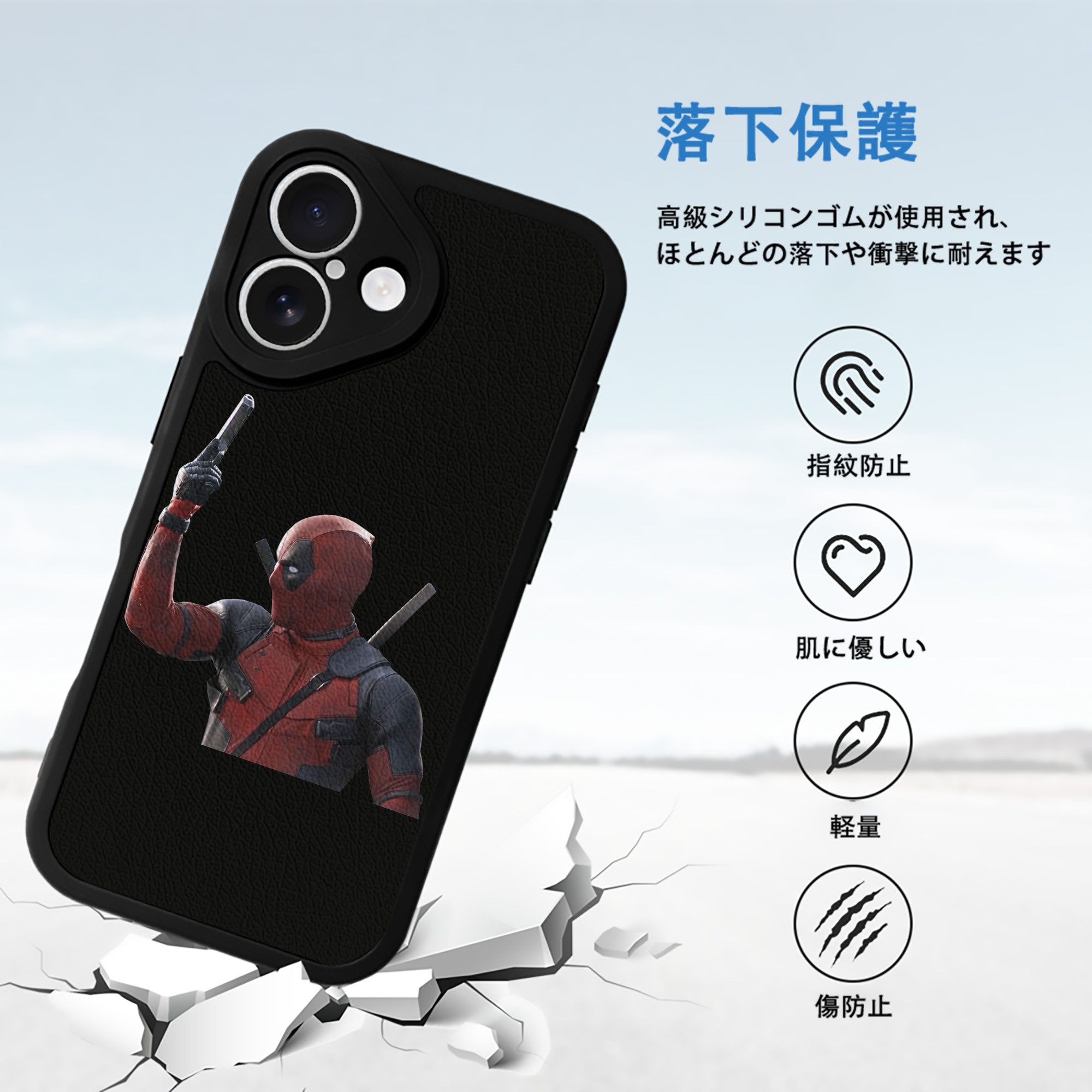 Deadpool デッドプール 【iPhone 16シリーズ対応】シリコンスマホケース（レザー調） 材質：シリコン