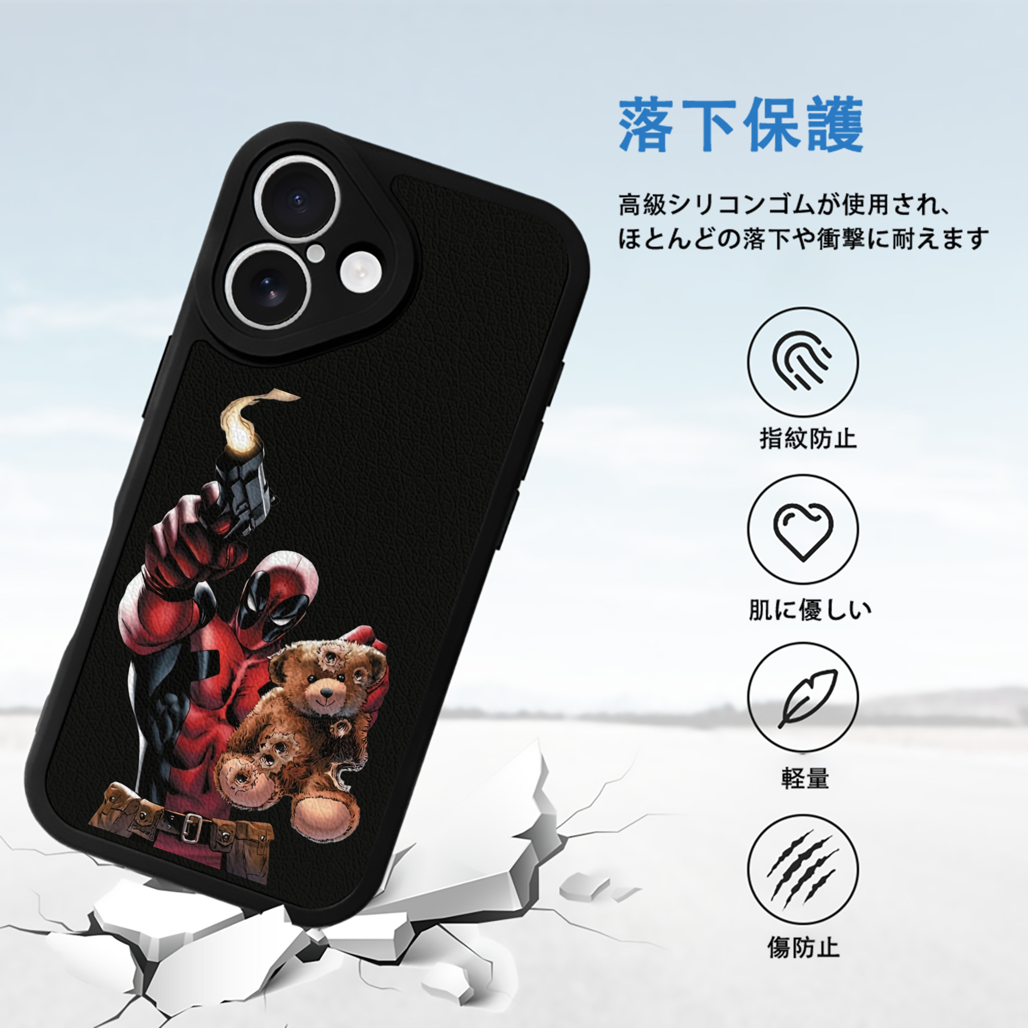 Deadpool デッドプール 【iPhone 16シリーズ対応】シリコンスマホケース（レザー調） 材質：シリコン