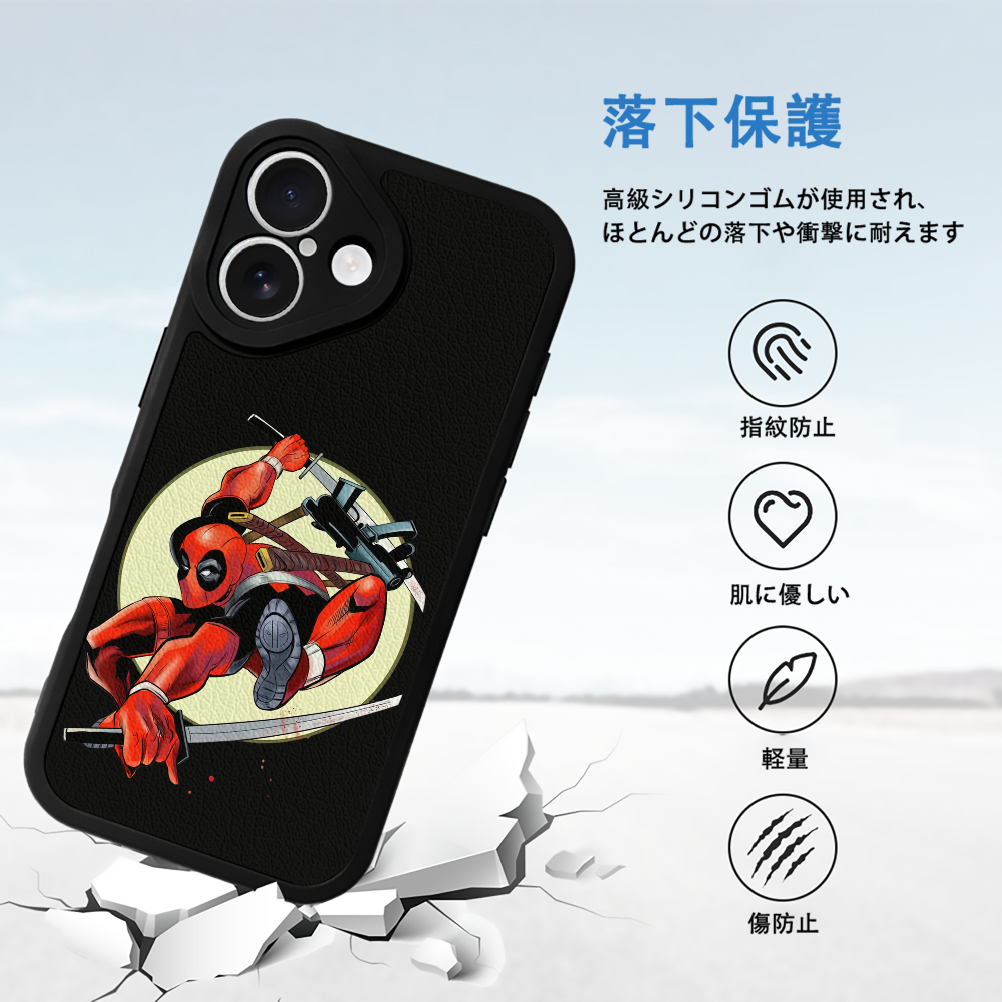 Deadpool デッドプール 【iPhone 16シリーズ対応】シリコンスマホケース（レザー調） 材質：シリコン