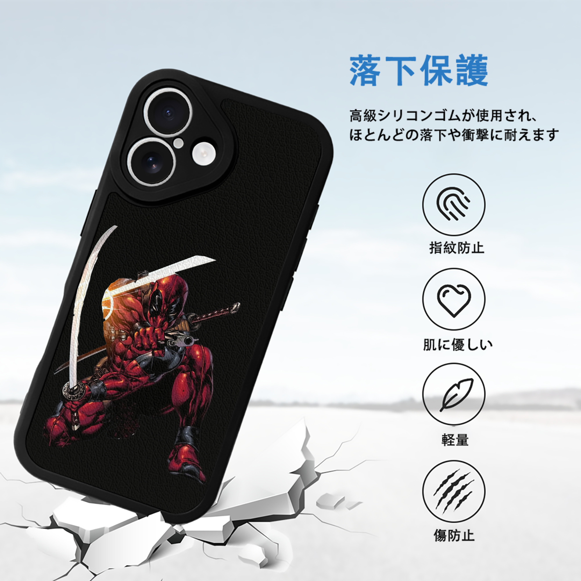 Deadpool デッドプール 【iPhone 16シリーズ対応】シリコンスマホケース（レザー調） 材質：シリコン