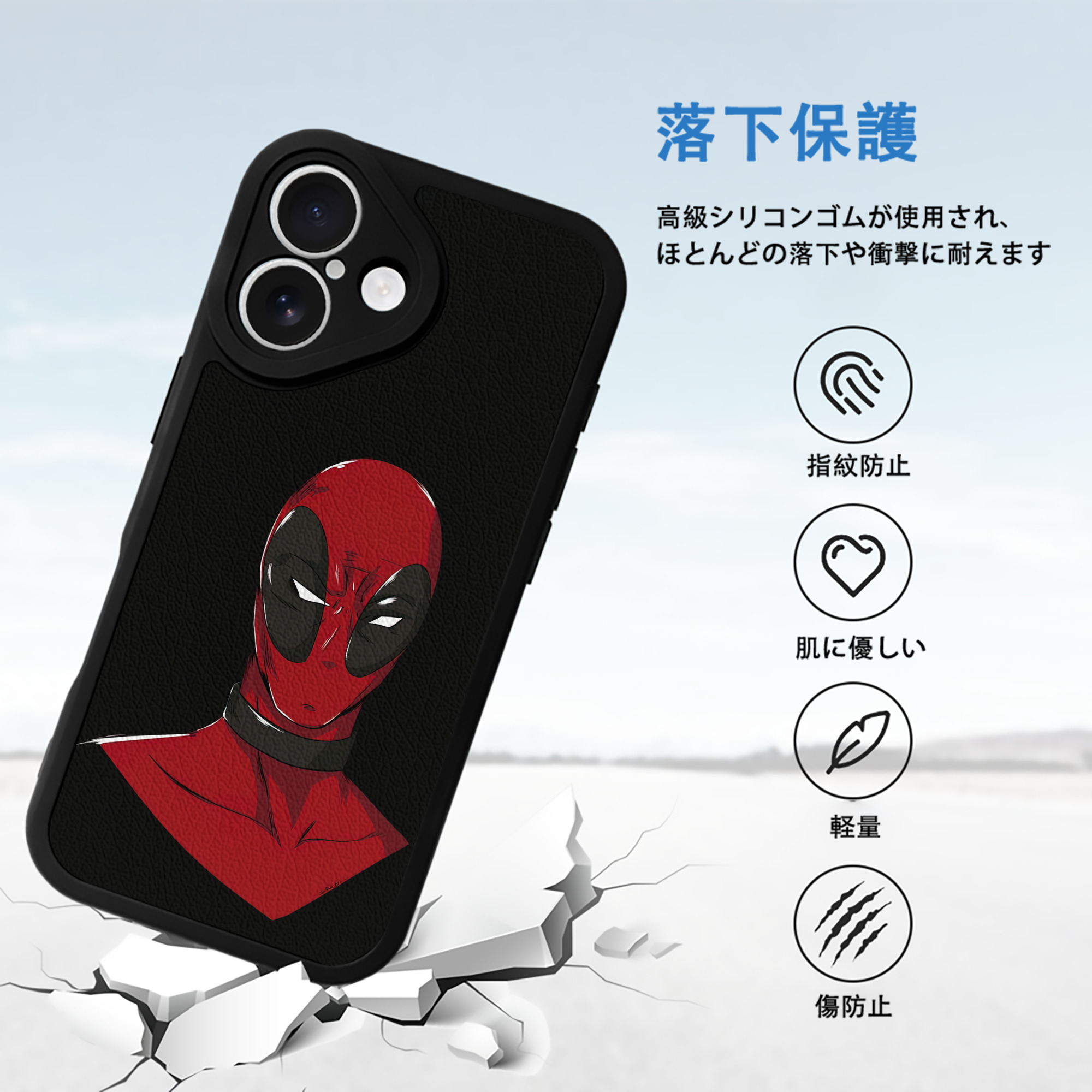 Deadpool デッドプール 【iPhone 16シリーズ対応】シリコンスマホケース（レザー調） 材質：シリコン