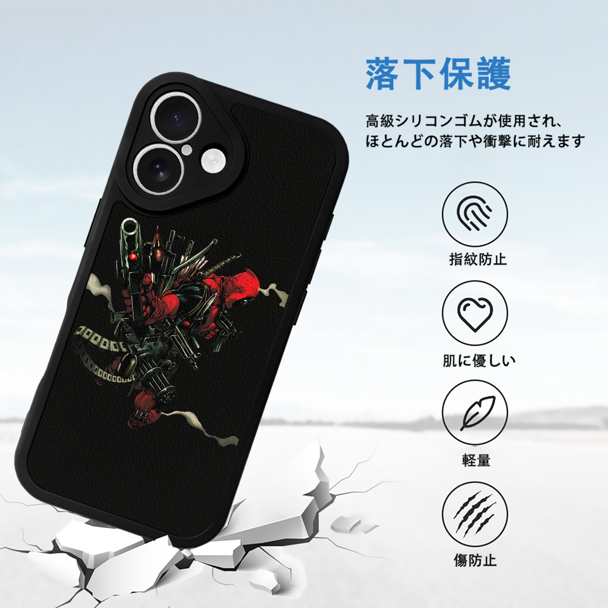 Deadpool デッドプール 【iPhone 16シリーズ対応】シリコンスマホケース（レザー調） 材質：シリコン