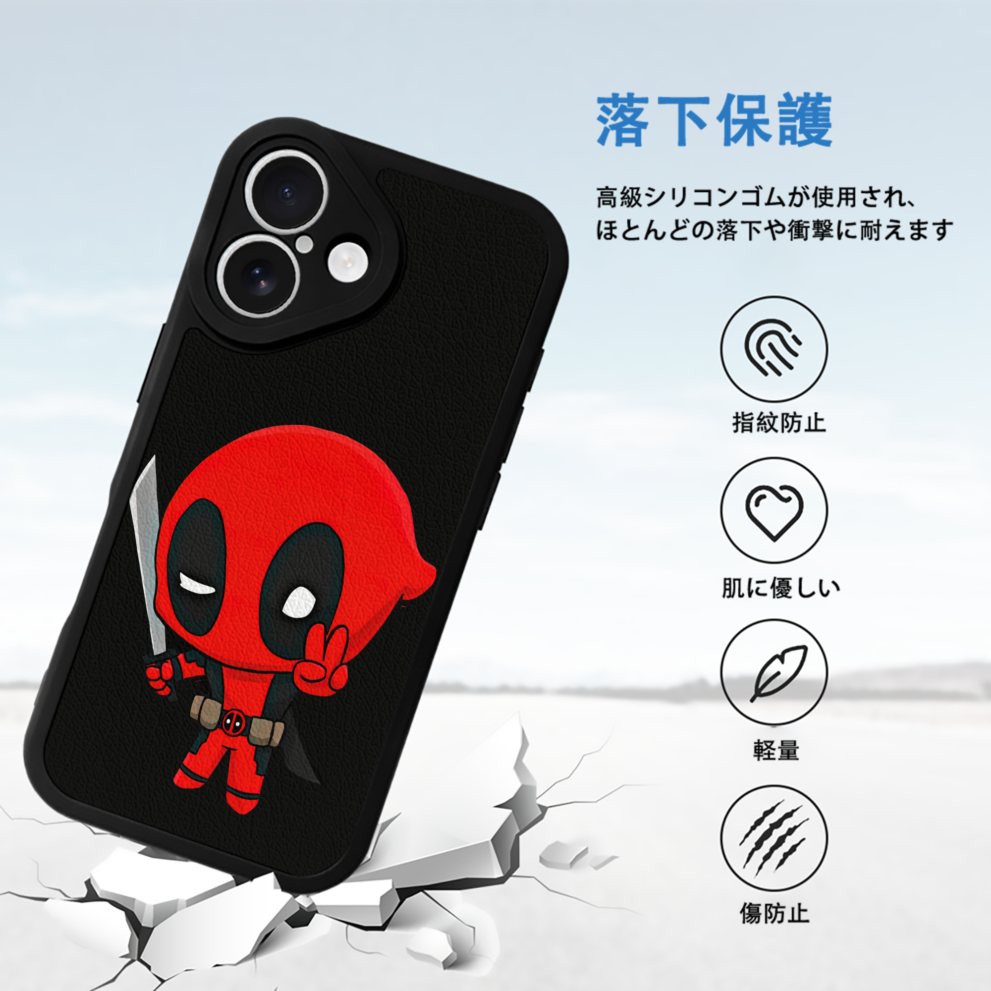 Deadpool デッドプール 【iPhone 16シリーズ対応】シリコンスマホケース（レザー調） 材質：シリコン