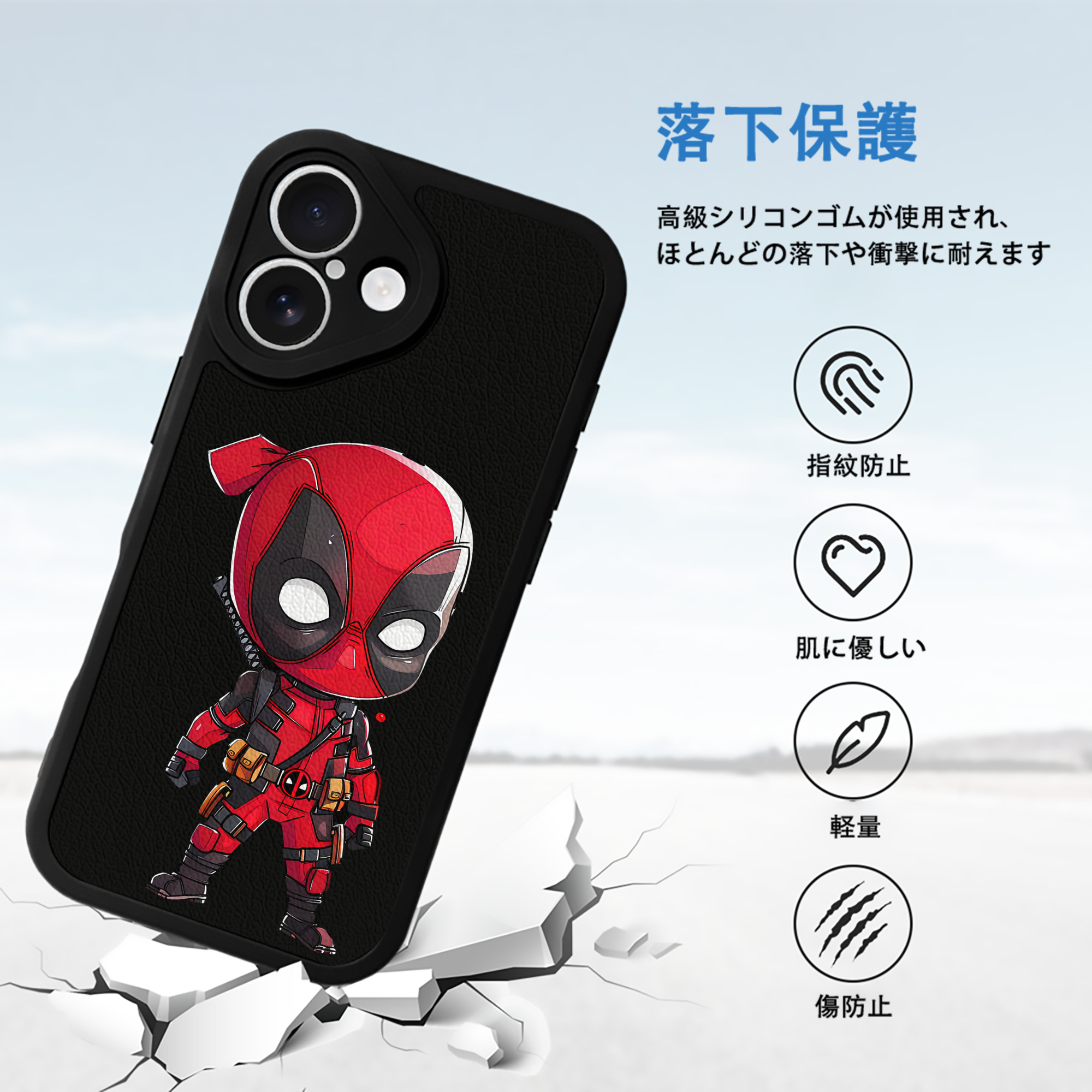 Deadpool デッドプール 【iPhone 16シリーズ対応】シリコンスマホケース（レザー調） 材質：シリコン