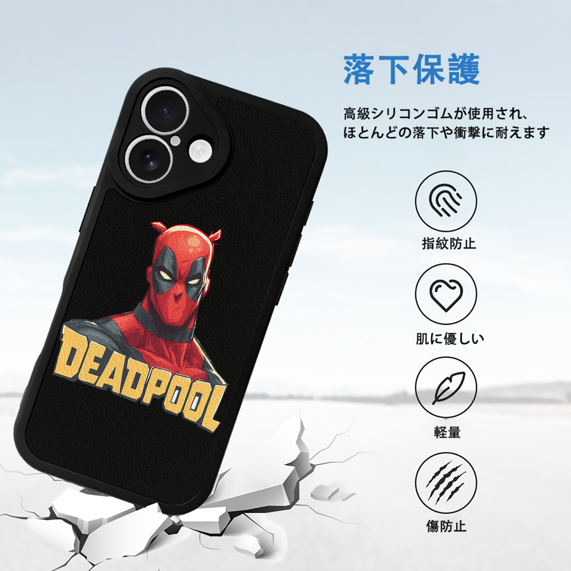 Deadpool デッドプール 【iPhone 16シリーズ対応】シリコンスマホケース（レザー調） 材質：シリコン