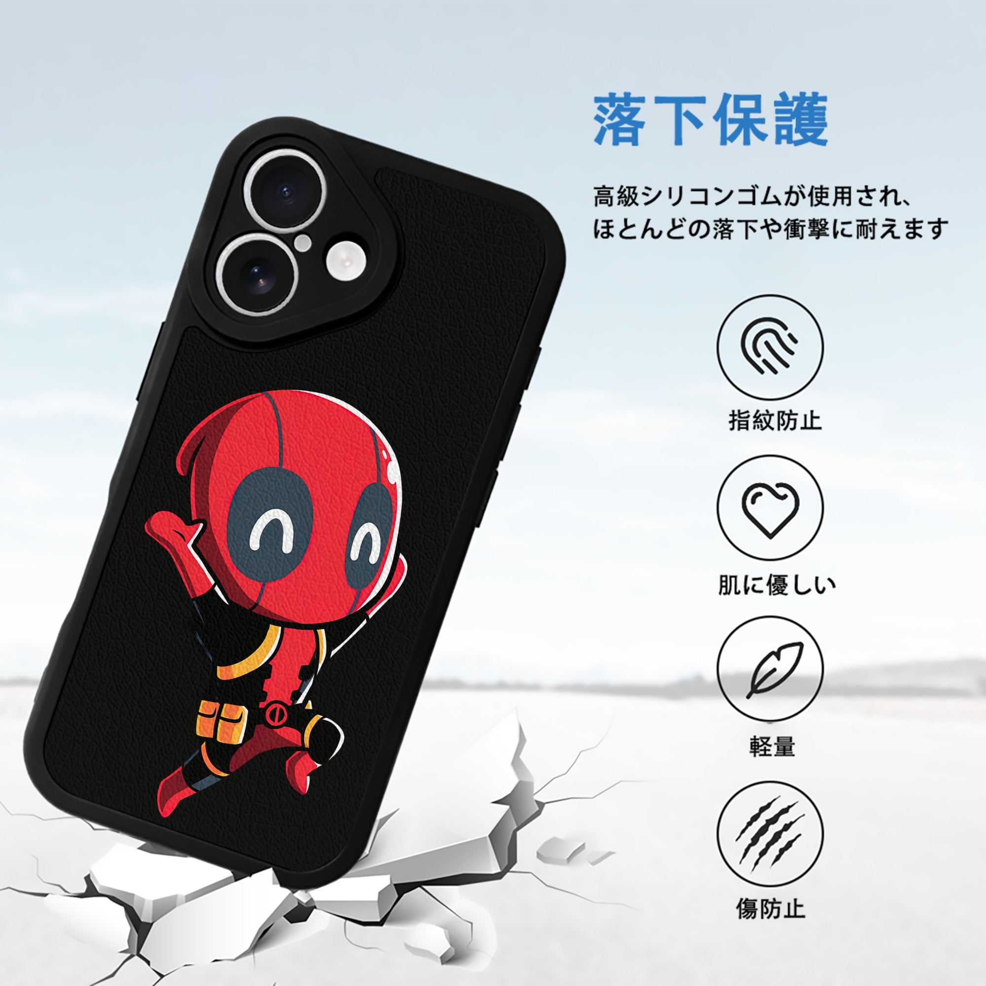 Deadpool デッドプール 【iPhone 16シリーズ対応】シリコンスマホケース（レザー調） 材質：シリコン