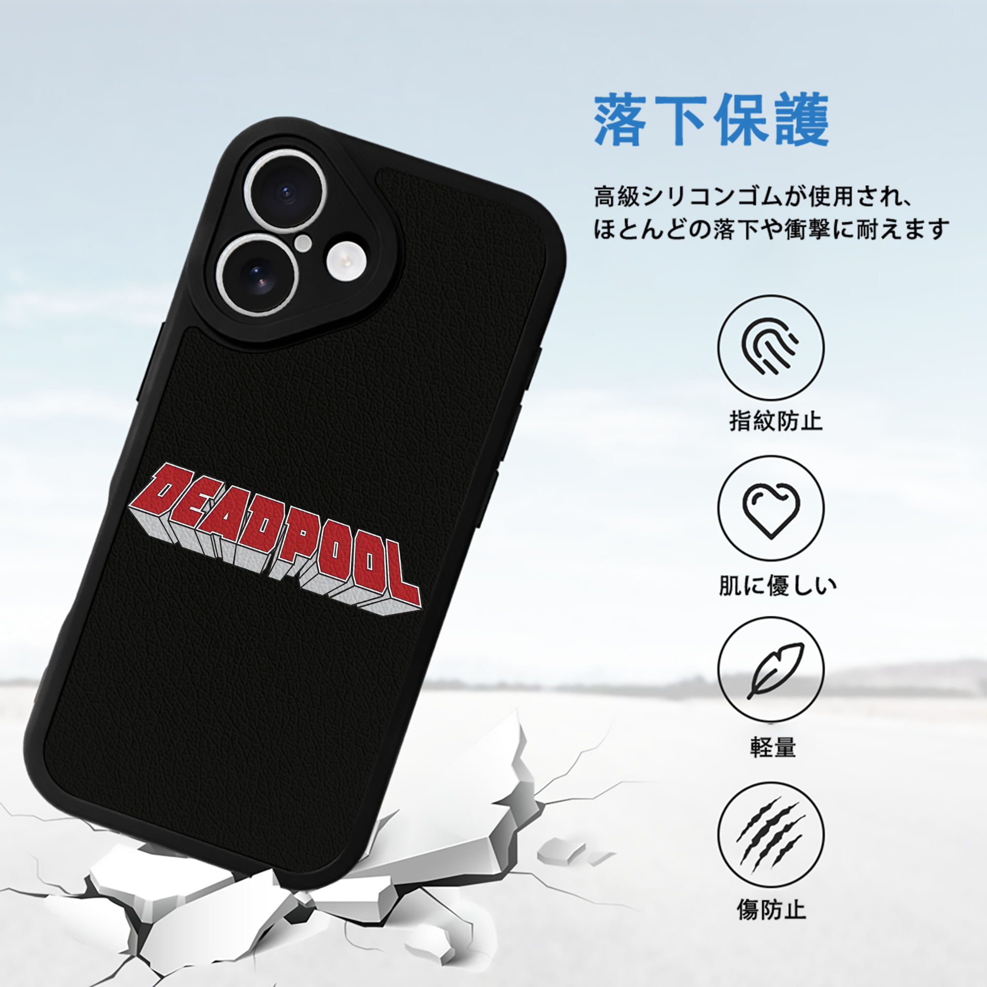 Deadpool デッドプール 【iPhone 16シリーズ対応】シリコンスマホケース（レザー調） 材質：シリコン