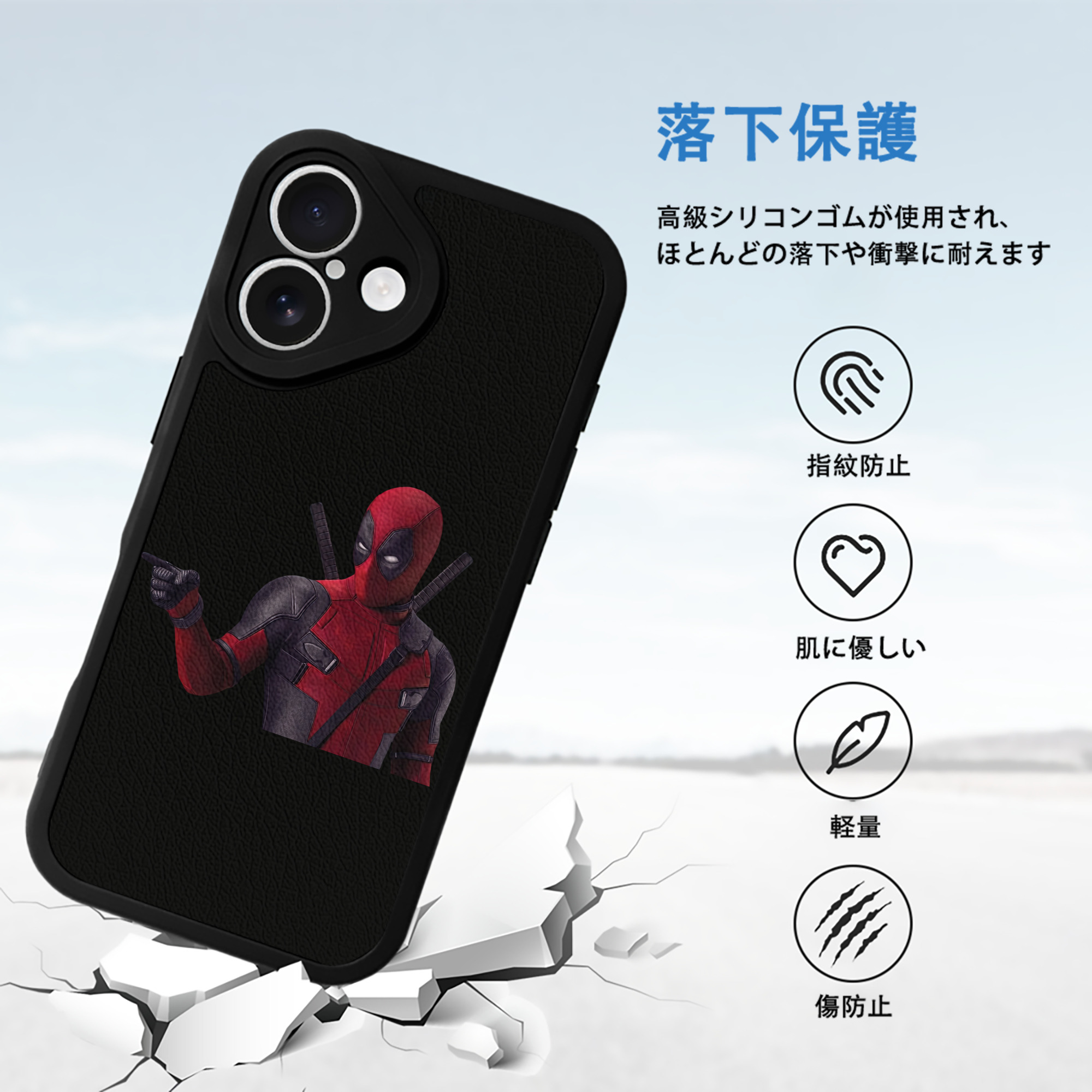 Deadpool デッドプール 【iPhone 16シリーズ対応】シリコンスマホケース（レザー調） 材質：シリコン