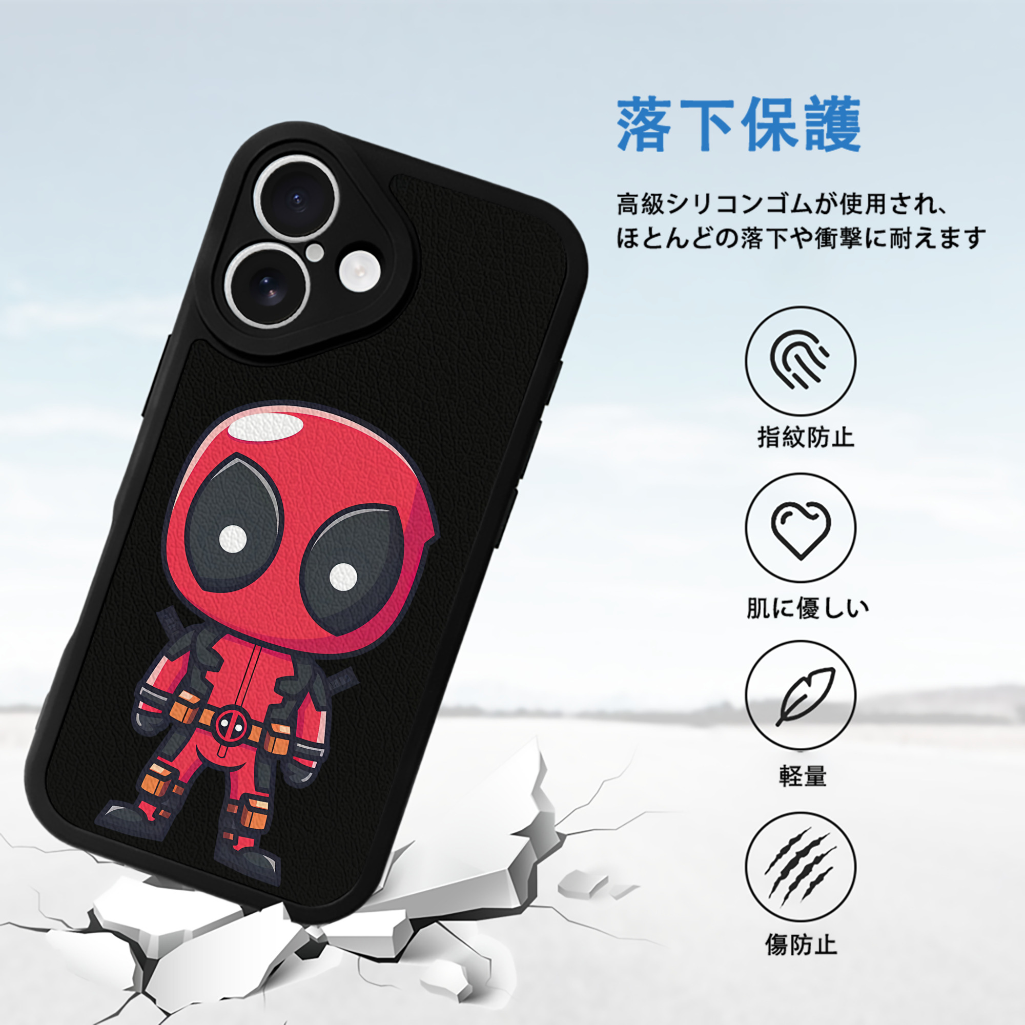 Deadpool デッドプール 【iPhone 16シリーズ対応】シリコンスマホケース（レザー調） 材質：シリコン