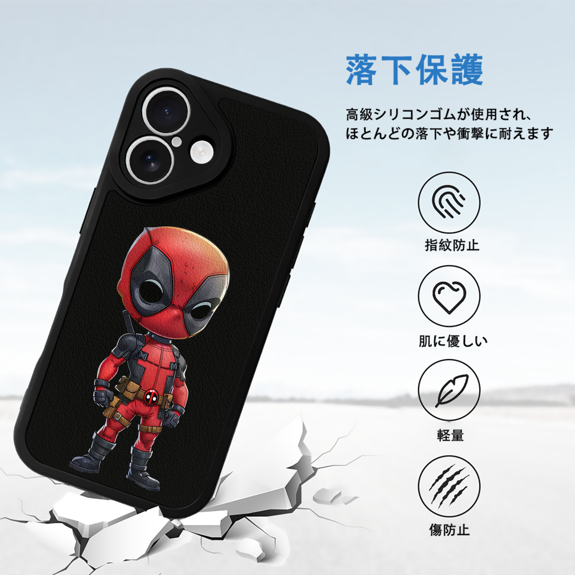Deadpool デッドプール 【iPhone 16シリーズ対応】シリコンスマホケース（レザー調） 材質：シリコン