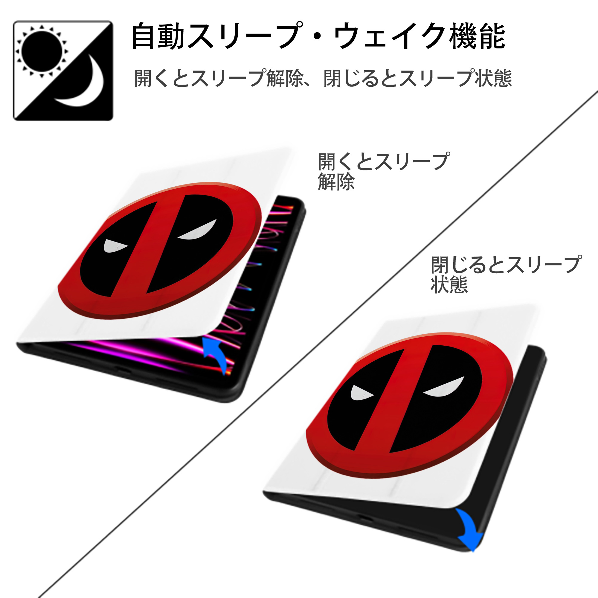 Deadpool デッドプール IPad ケース ペン収納付き 三つ折りスタンド PUレザー×シリコン 対応機種9.5/10.5/10.9インチ