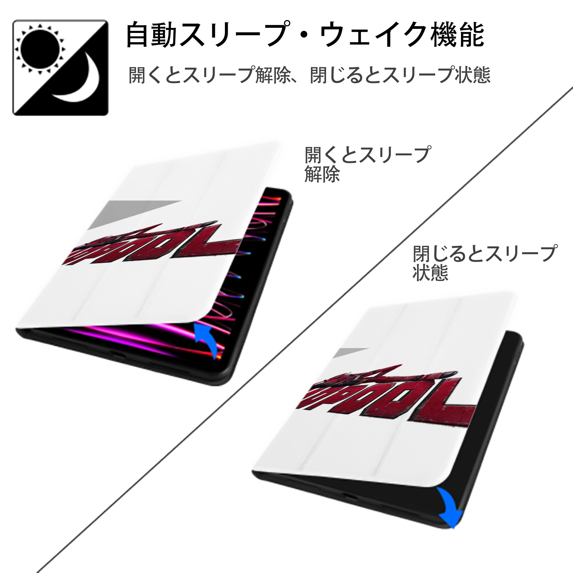 Deadpool デッドプール IPad ケース ペン収納付き 三つ折りスタンド PUレザー×シリコン 対応機種9.5/10.5/10.9インチ