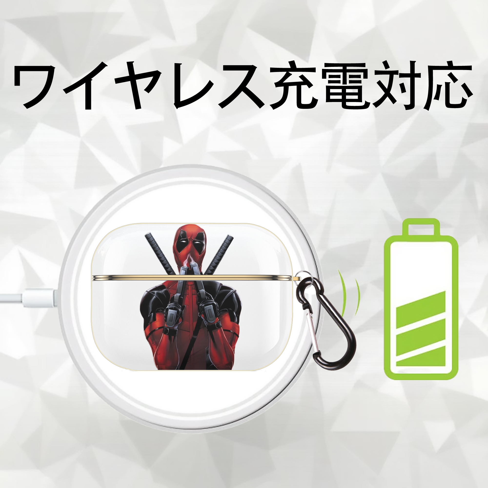 Deadpool デッドプール 【AirPods Pro用】ハードシェル保護ケース｜耐衝撃・防指紋・カラビナ付き商品仕様