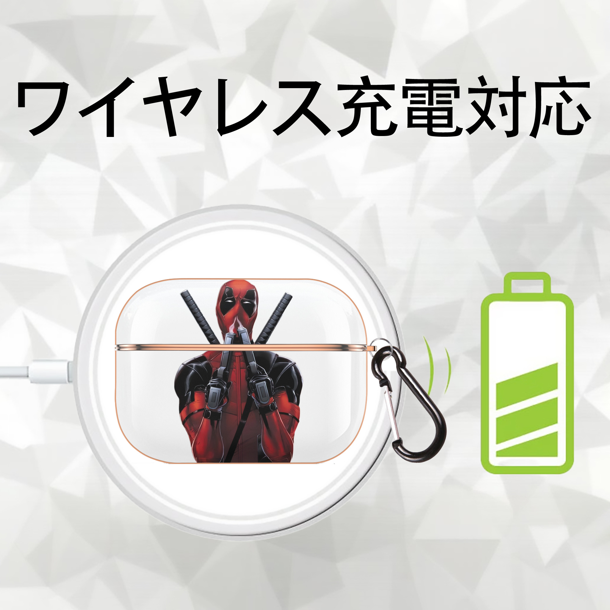 Deadpool デッドプール 【AirPods Pro用】ハードシェル保護ケース｜耐衝撃・防指紋・カラビナ付き商品仕様