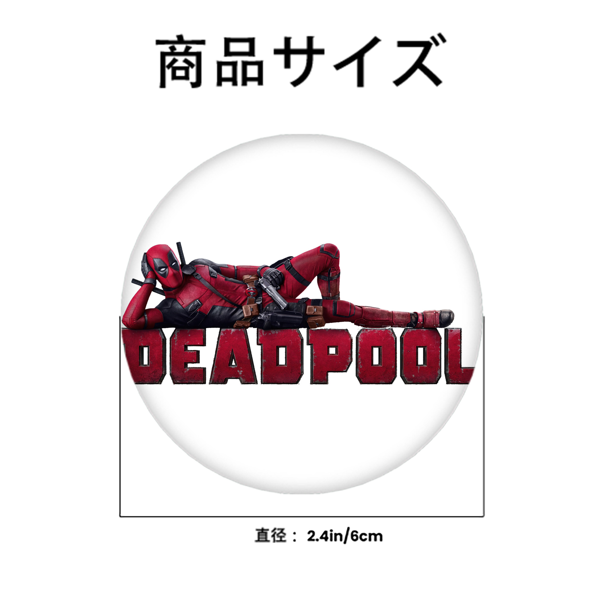 Deadpool デッドプール 6cm 缶バッジ 複数セット